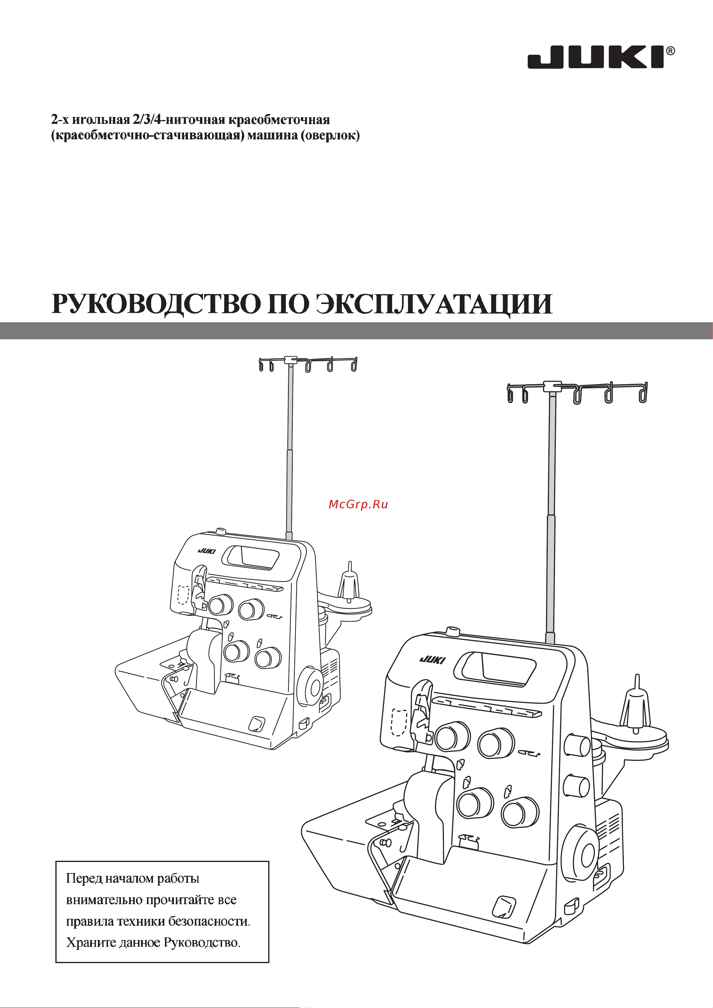 Juki Majestic MO-54e Инструкция по эксплуатации онлайн
