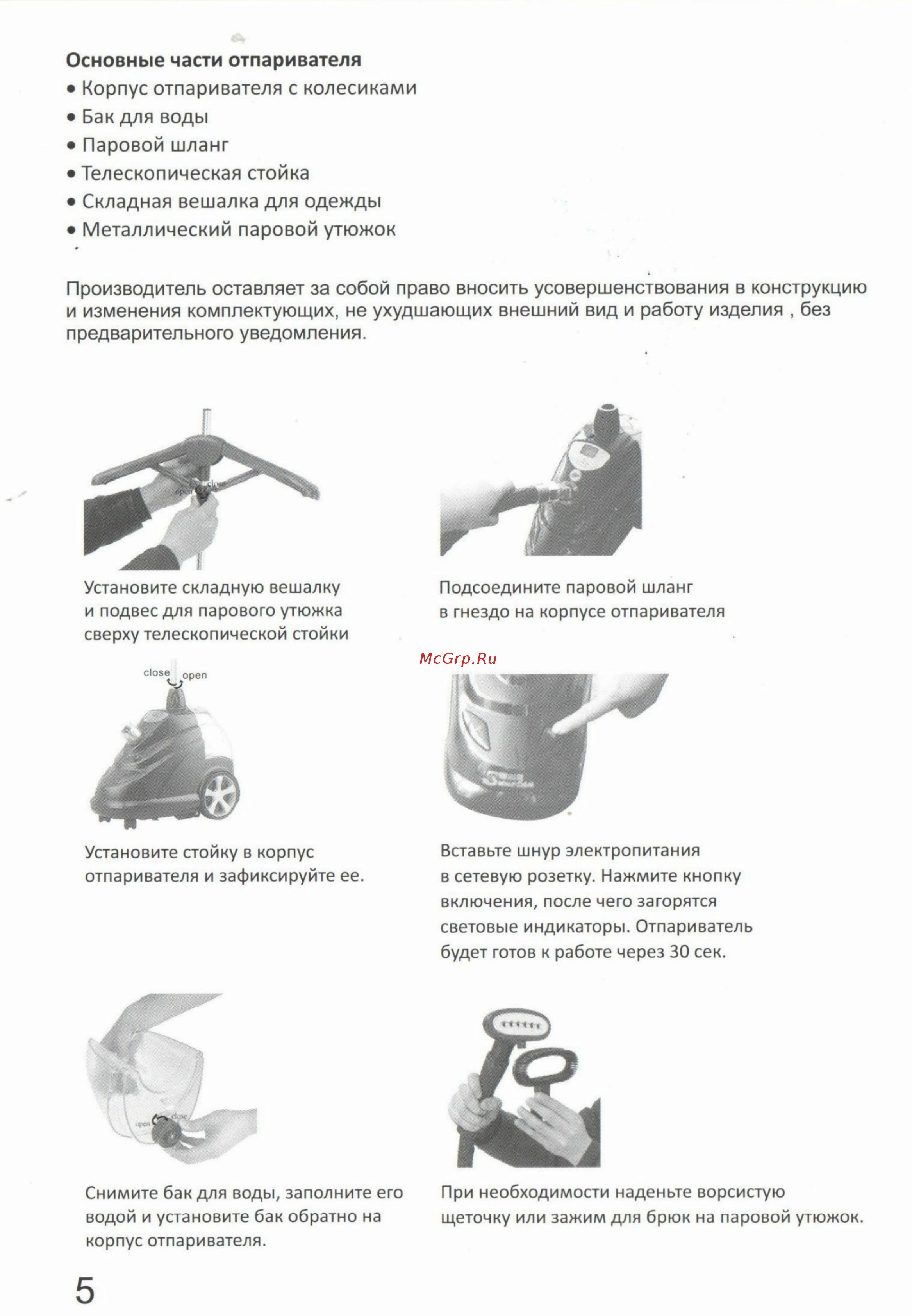 Гранд Мастер GM-S205 Professional Blue Инструкция по эксплуатации онлайн [6/8] 800014