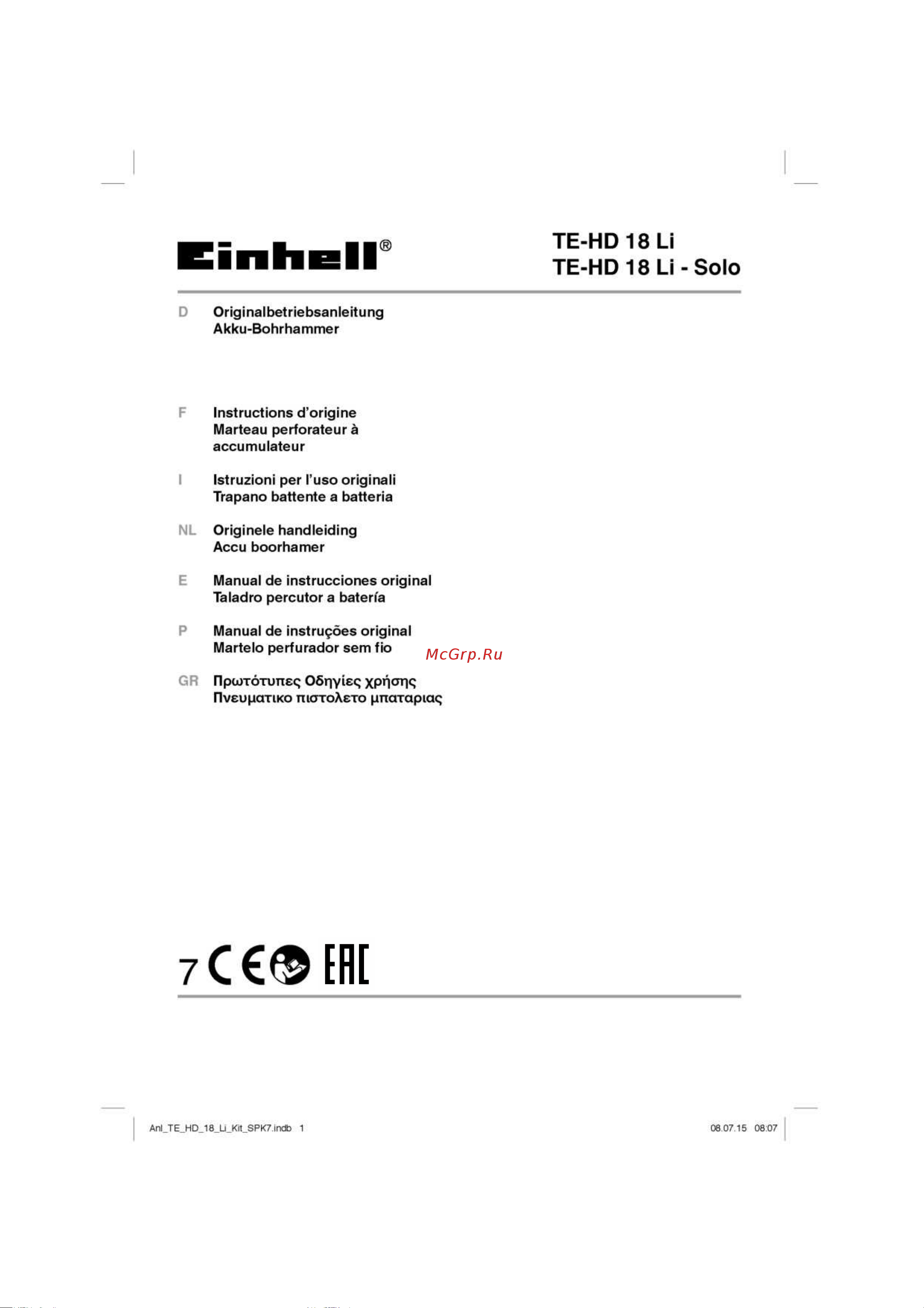 Einhell PXC TE-HD 18 Li-Solo (4513812) без акк. и з.у Инструкция по эксплуатации онлайн