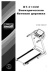 Body Sculpture BT-3146 Инструкция по эксплуатации