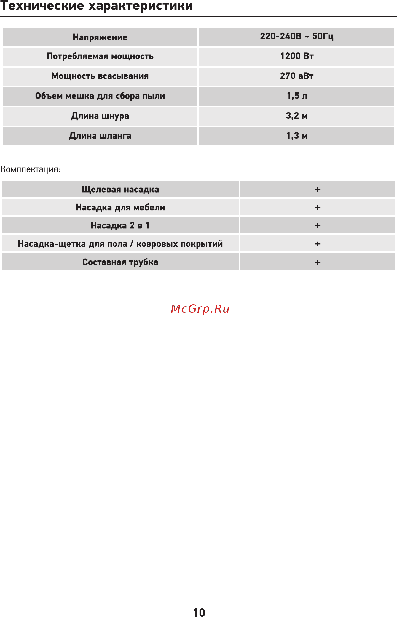 Binatone BVC-201W [11/16] Технические характеристики