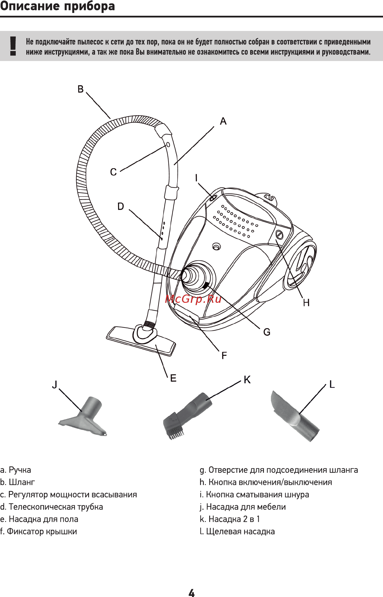Binatone BVC-201W [5/16] Описание прибора
