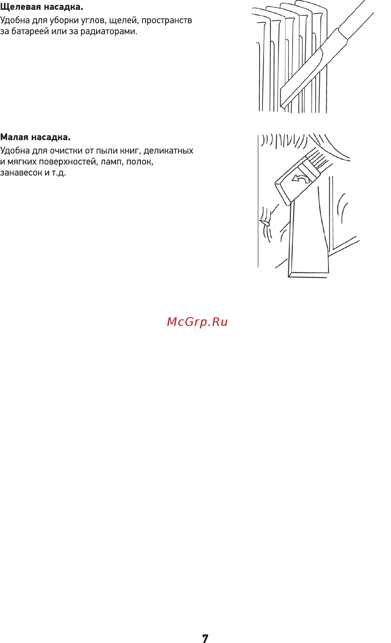 Binatone BVC-201W Инструкция по эксплуатации онлайн [8/16] 570859