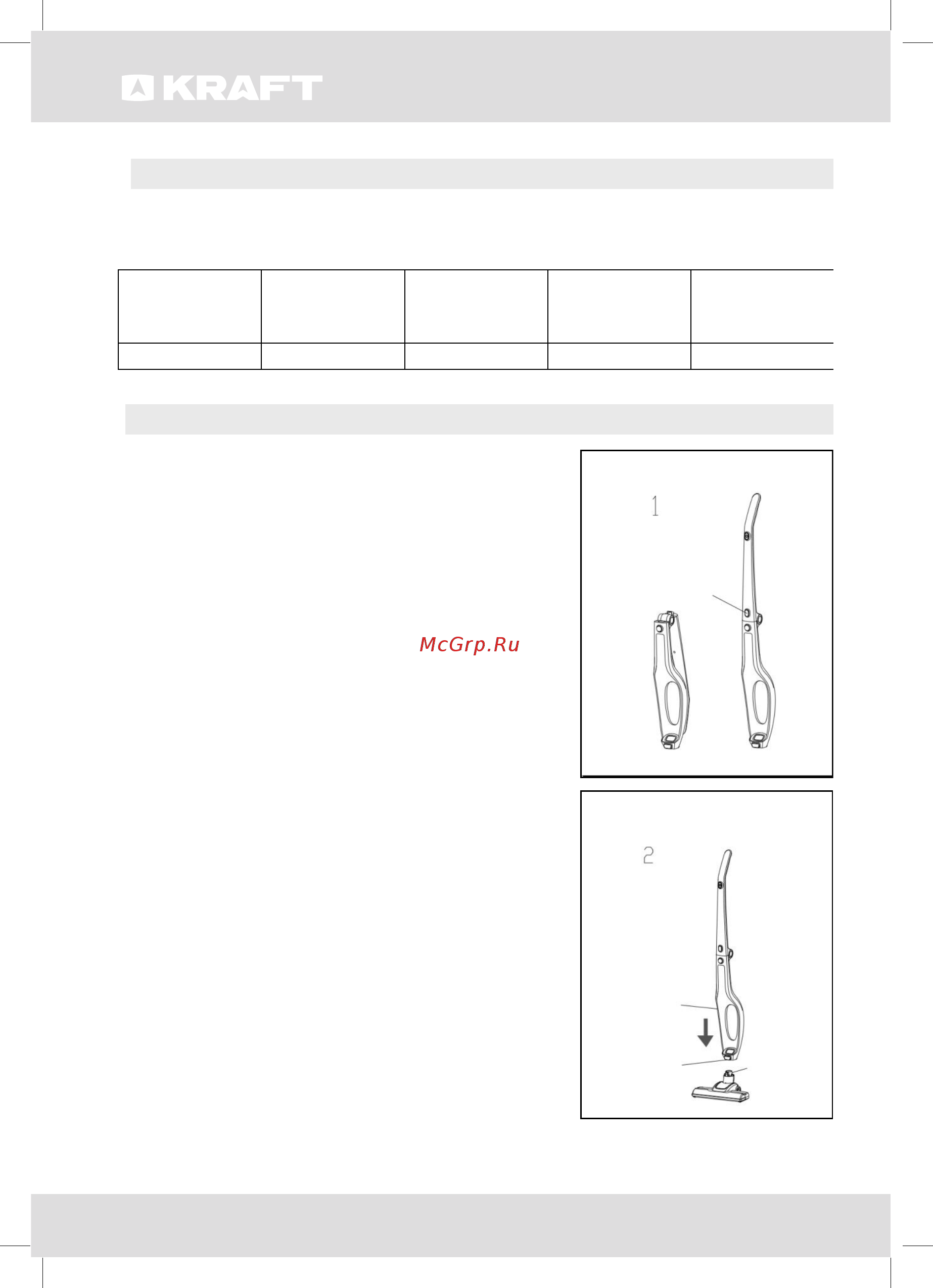 KRAFT KFC-VC587 WR [18/28] Packing details