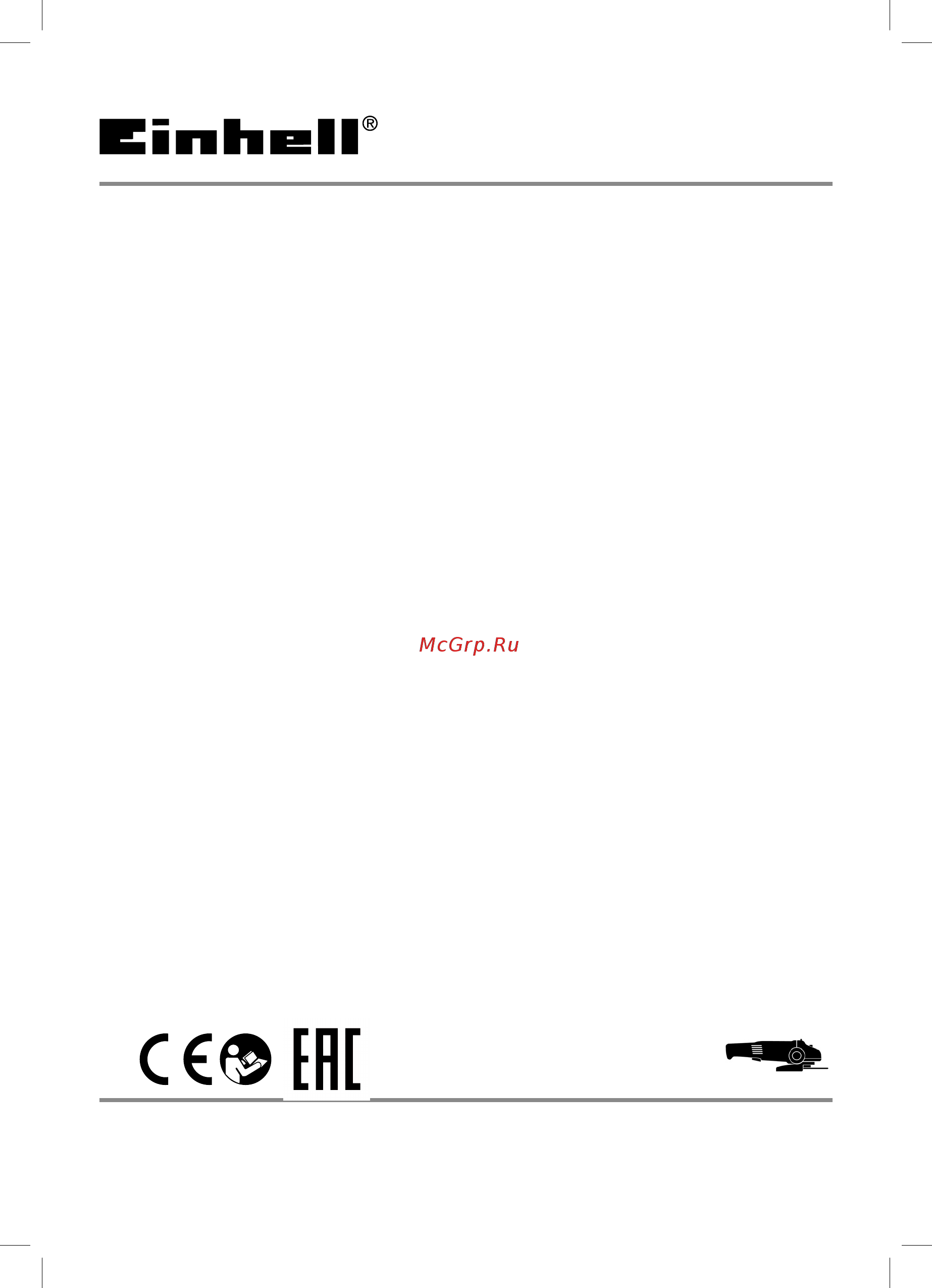 Einhell TC-AG 115/500 (4430618) Инструкция по эксплуатации онлайн