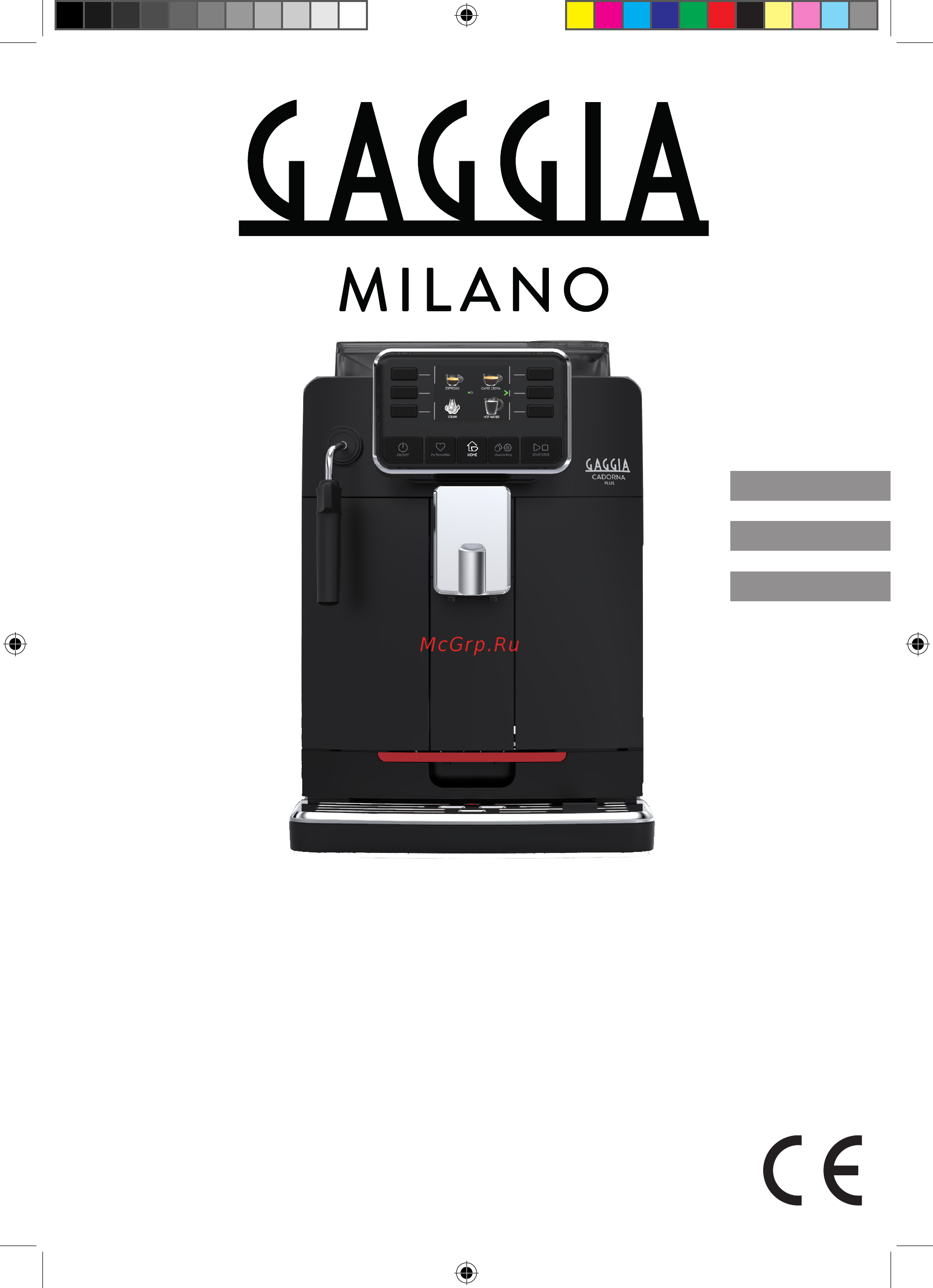Gaggia Cadorna Style Инструкция по эксплуатации онлайн
