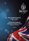 Jacky\'s JR BW1770 Инструкция по эксплуатации