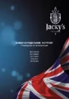Jacky\'s JR FD2000 Grey Инструкция по эксплуатации