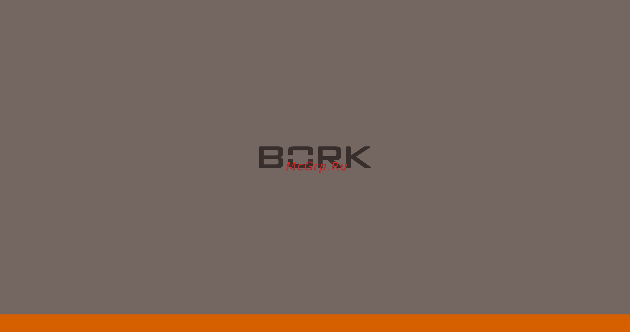 Bork N780 WT Инструкция по эксплуатации онлайн