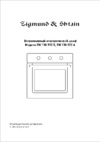 Zigmund & Shtain EN 130.922 A Инструкция по эксплуатации