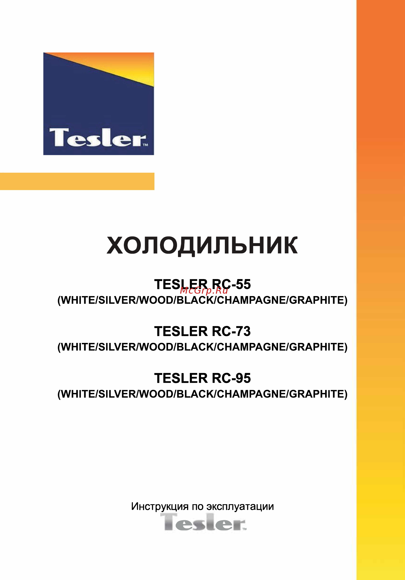 Tesler RC-95 Graphite Инструкция по эксплуатации онлайн