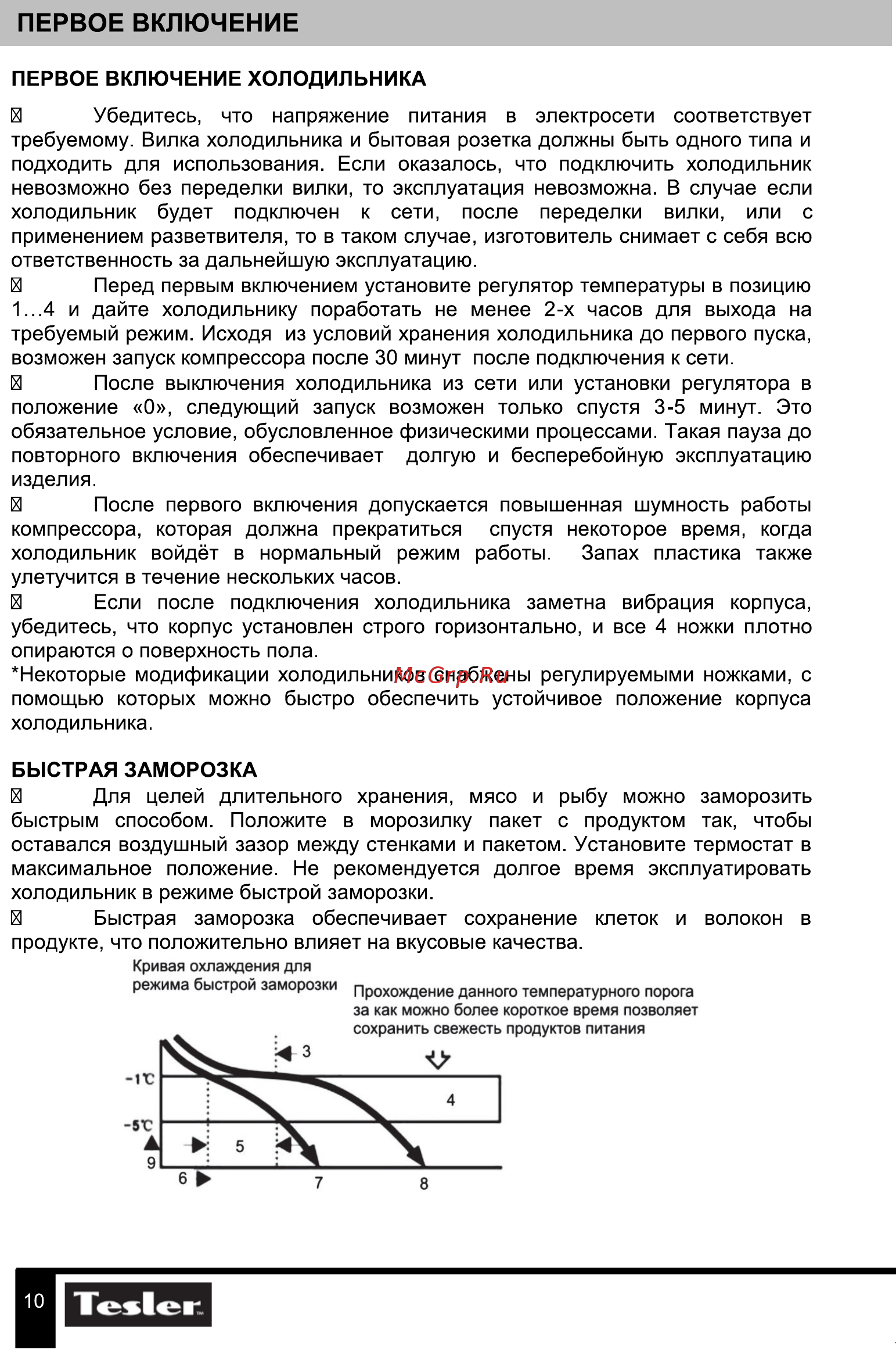 Tesler RC-95 Graphite [10/15] Первое включение
