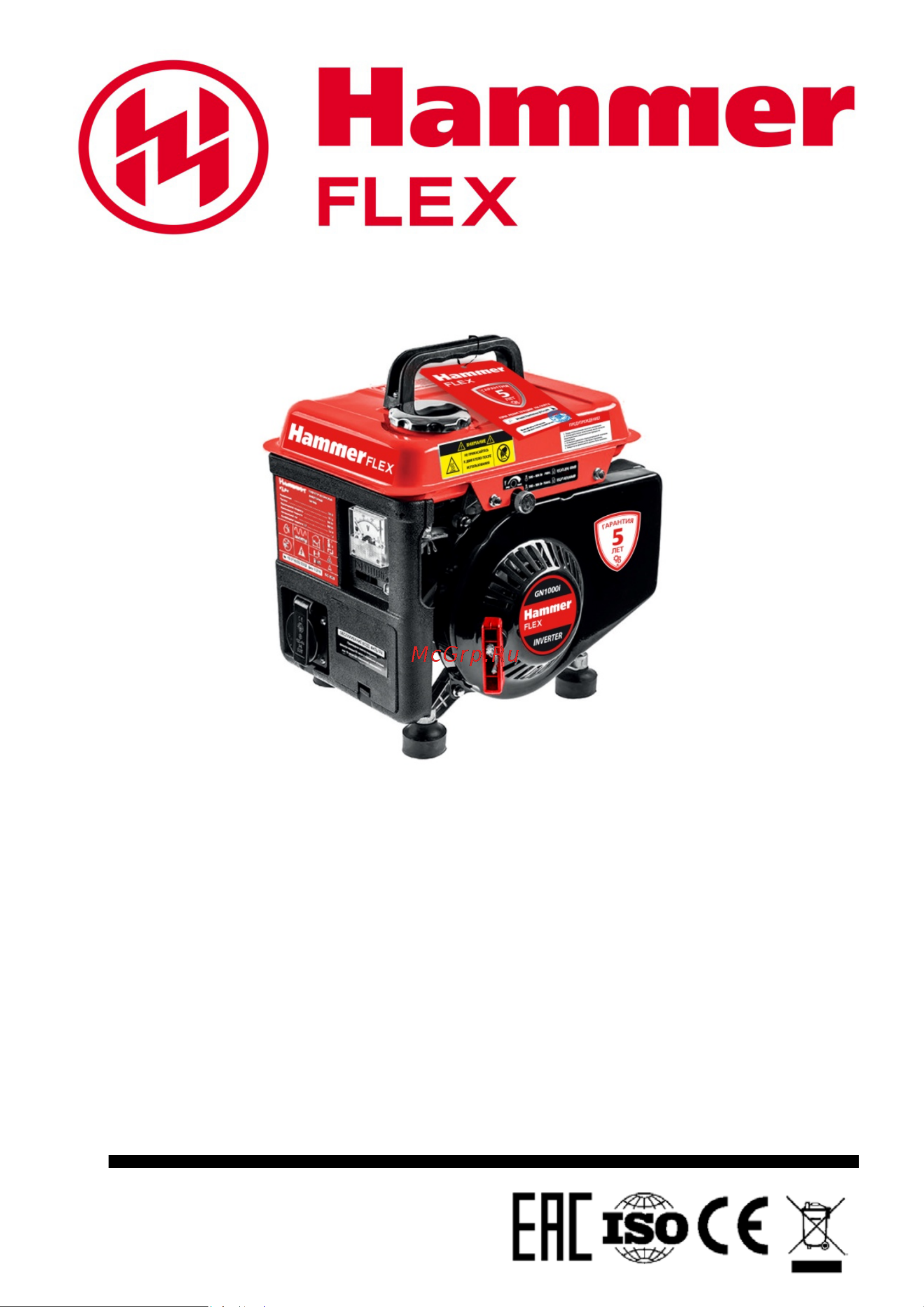 Hammer Flex GN1000i (106-034) Инструкция по эксплуатации онлайн