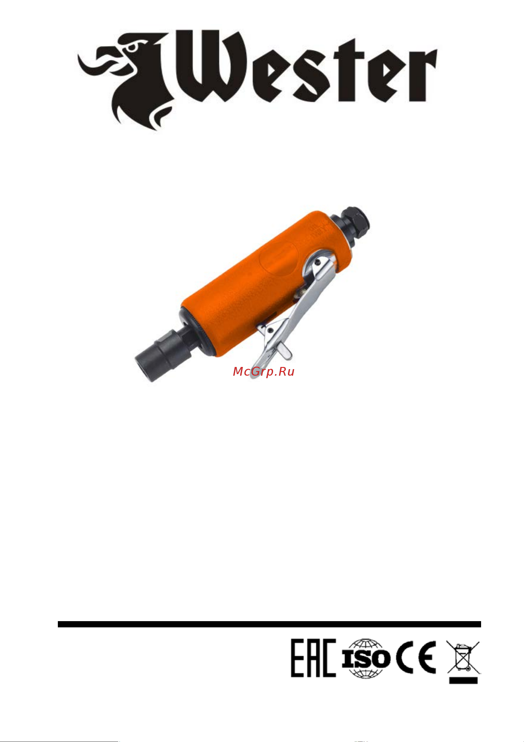 Wester SL-10 (819-000) Инструкция по эксплуатации онлайн