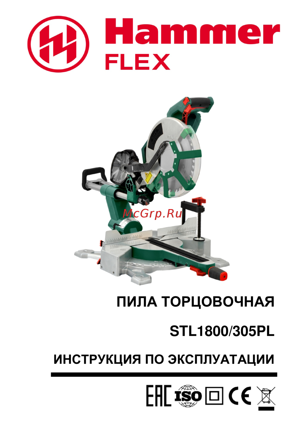 Hammer STL1800/305PL Инструкция по эксплуатации