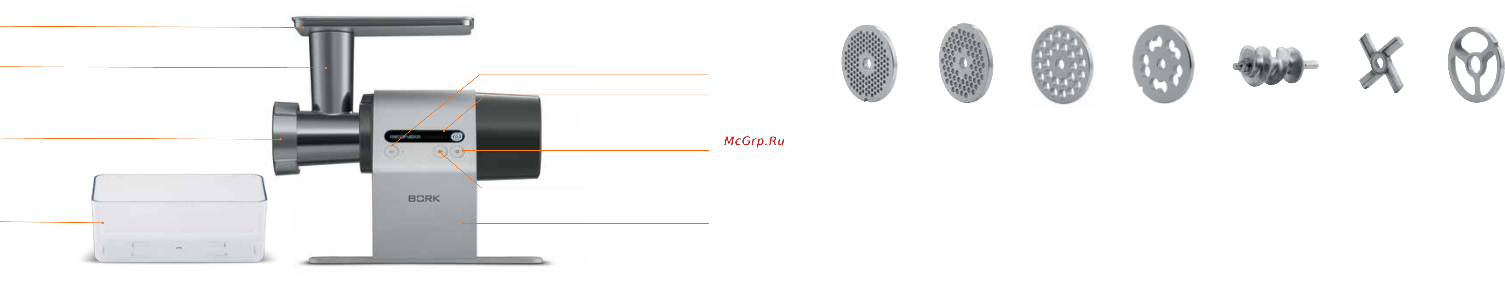 Bork M786 [5/15] Решетка 11 мм рекомендуется для приготовления крупного рубленного фарша из баранины говядины свинины для таких блюд как котлеты для бургеров фарш для хинкали пельменей и мантов
