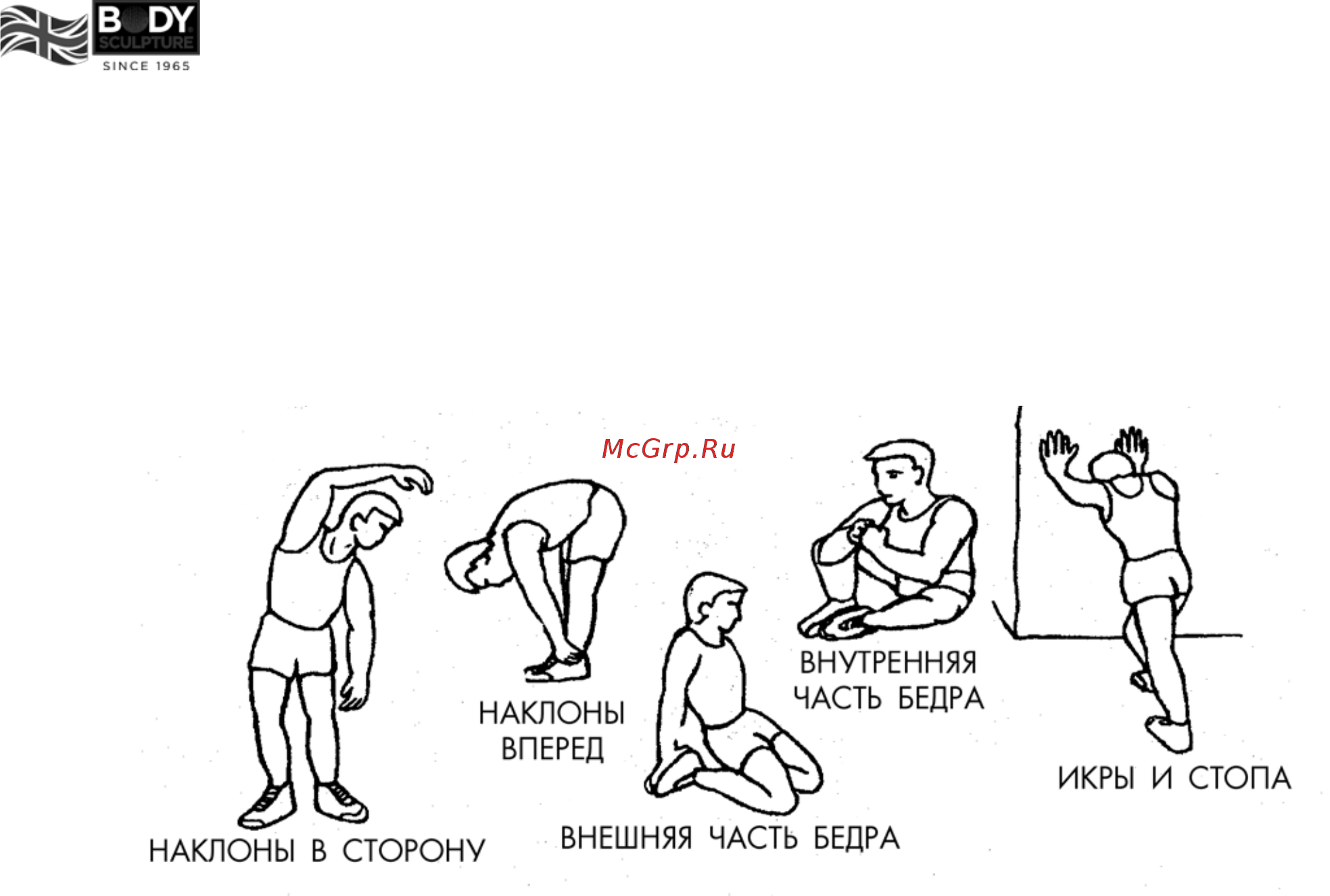 Body Sculpture ВТ-5807 [14/23] Окончание тренировки