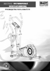 Body Sculpture BE-6760 GJ Инструкция по эксплуатации