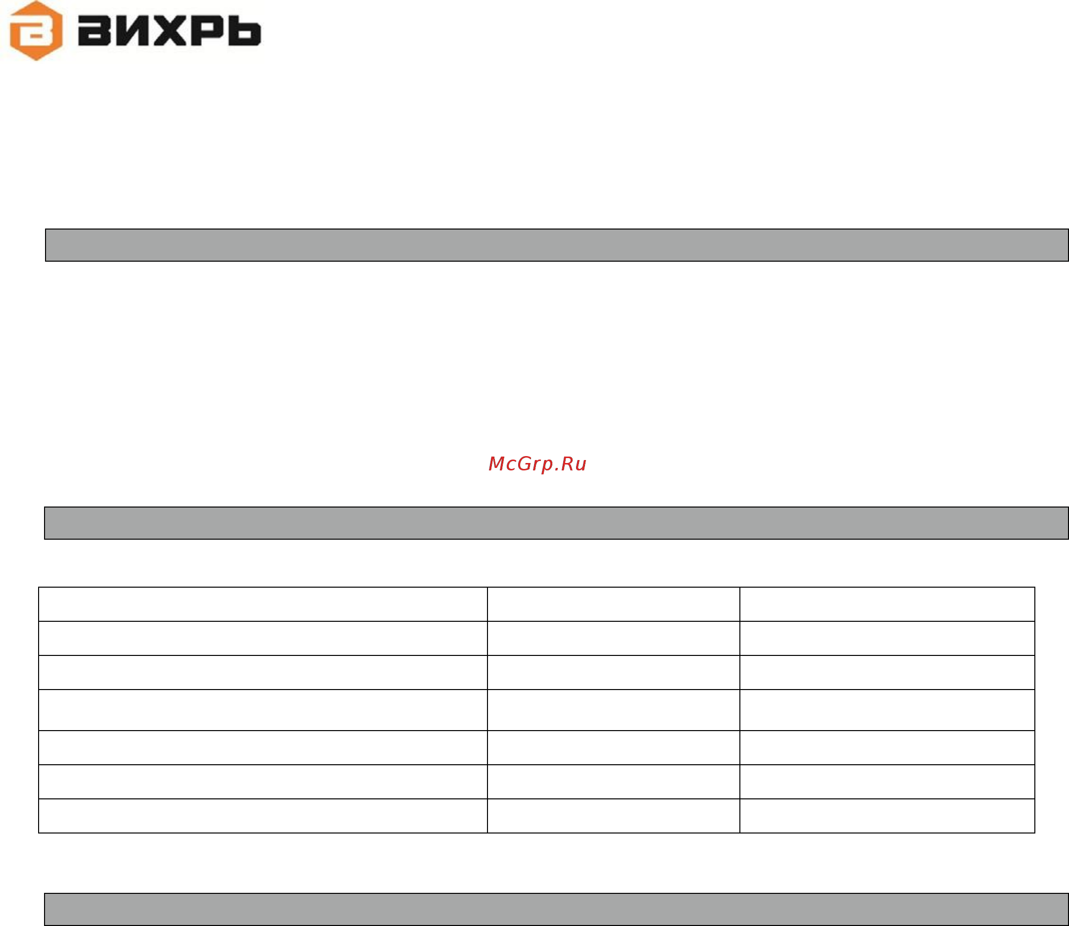 Вихрь Р-82/800 (72/5/1) [4/16] Общие сведения