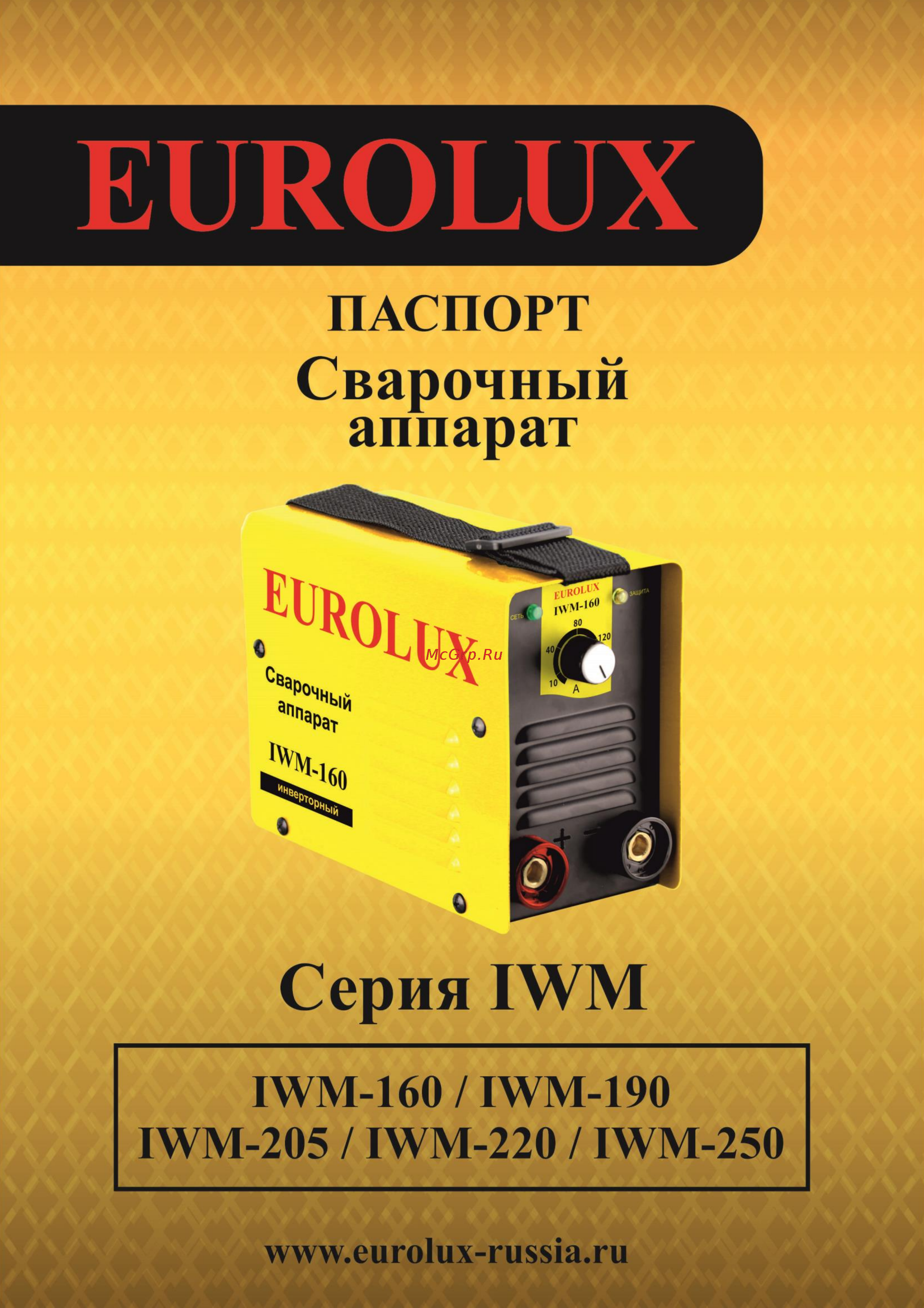 Eurolux IWM190 (65/27) Инструкция по эксплуатации онлайн