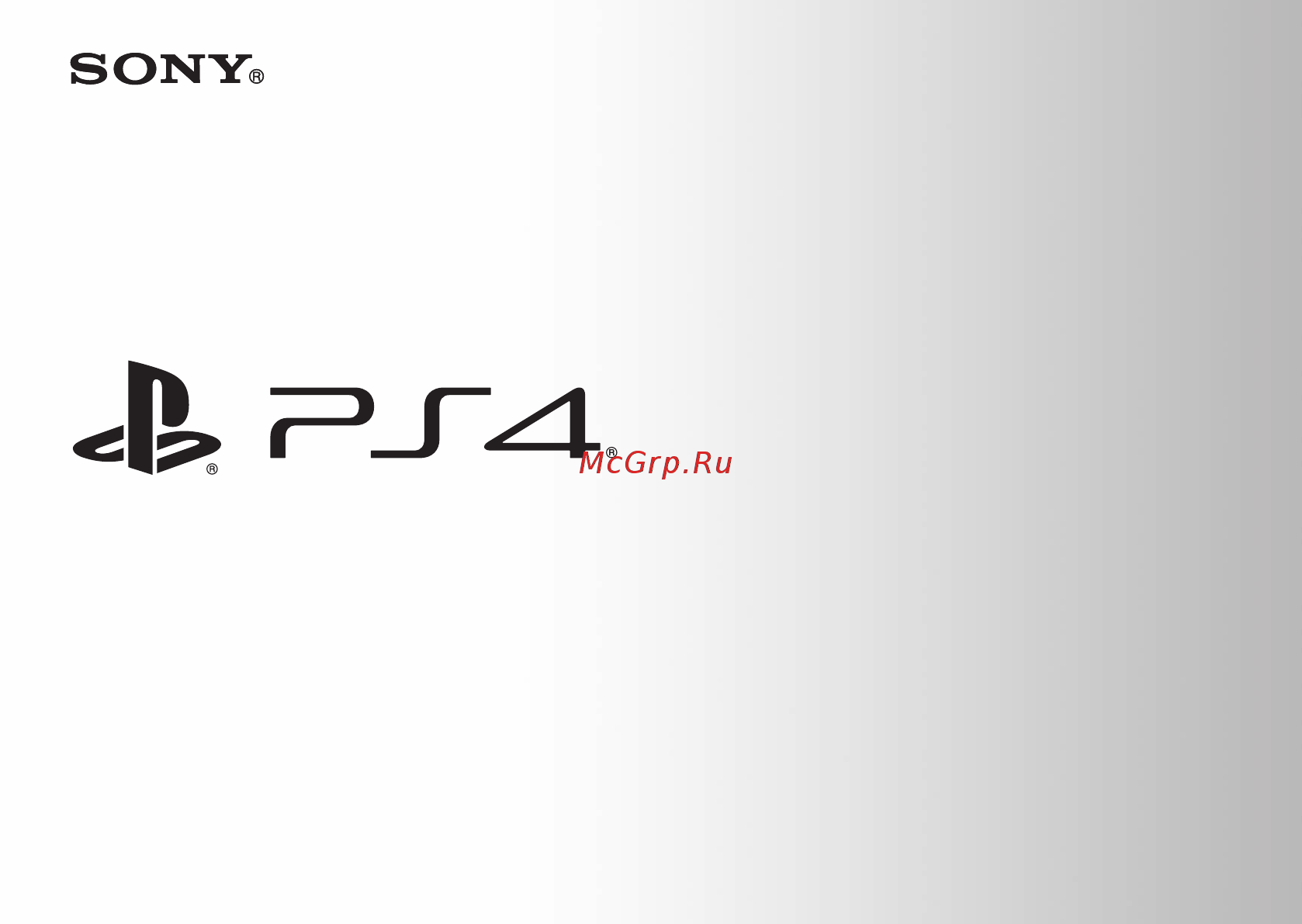 PlayStation 4 500GB Специальное издание Инструкция по эксплуатации онлайн