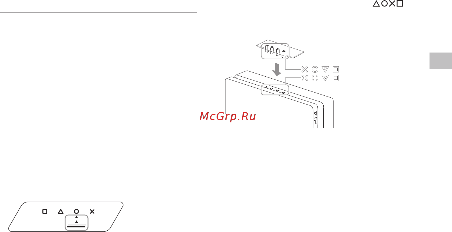 PlayStation 4 500GB Специальное издание [13/0] Безопасность