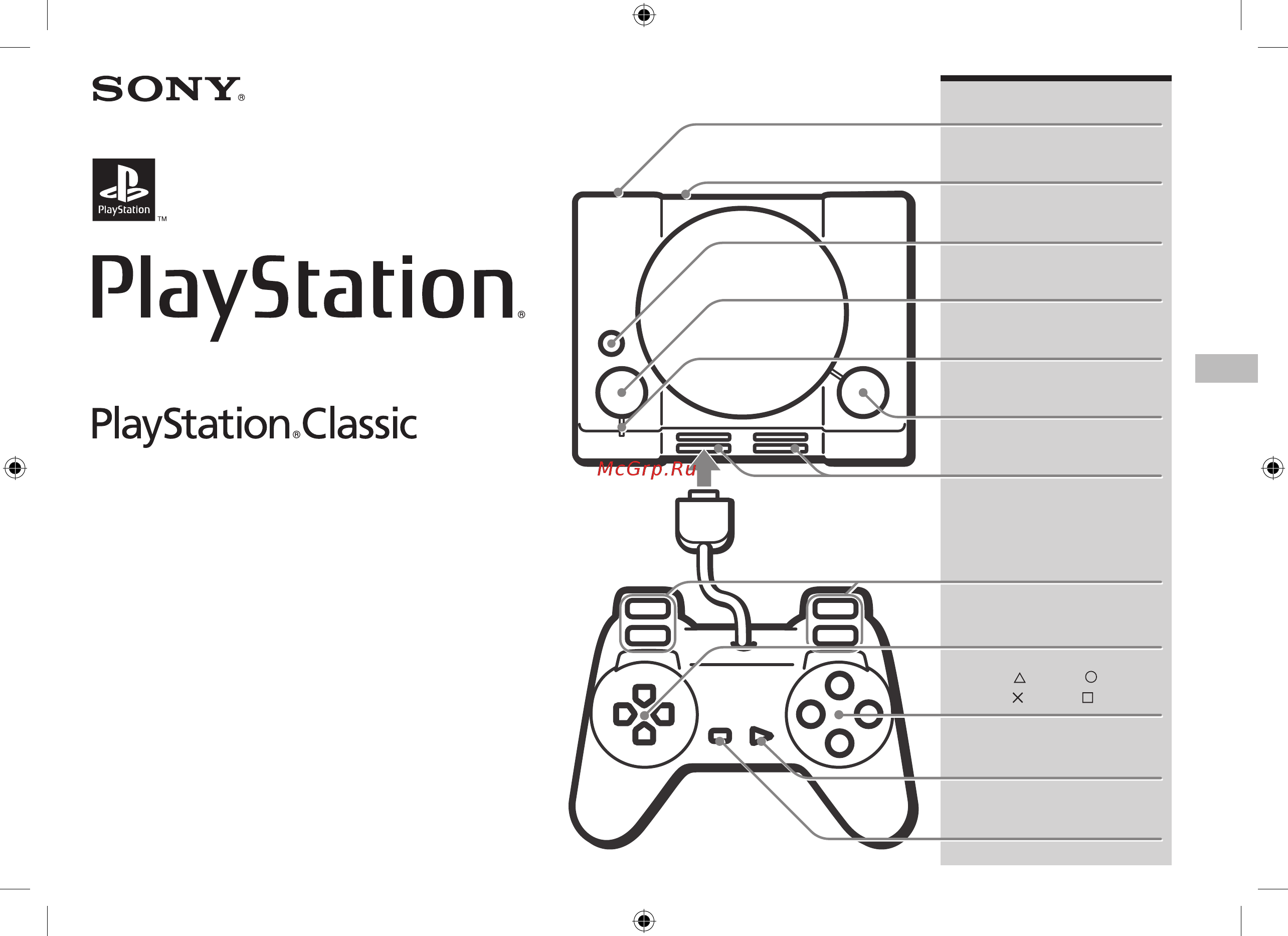 PlayStation Classic Инструкция по эксплуатации онлайн