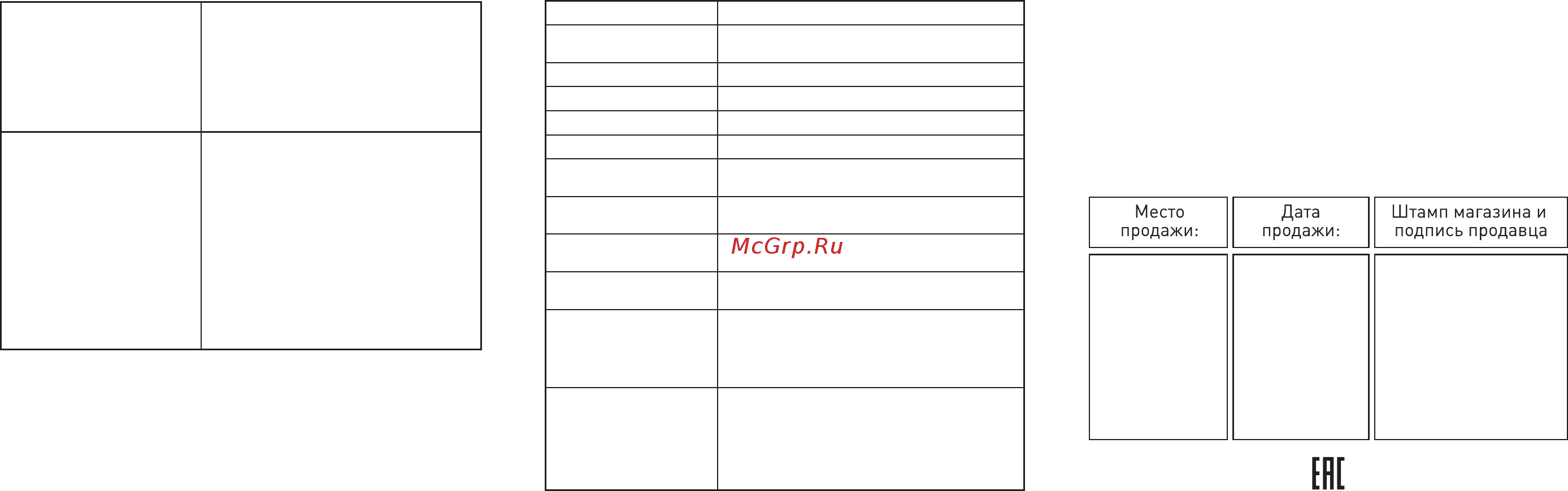 Era LM-8,5-840-C3 [2/2] Меры предосторожности 4 во избежание несчастных случаев никогда не подвергайте продукцию воздействию огня и не опускайте её в воду 4 изделие предназначено для использования только внутри помещений 4 во избежание несчастных случаев запрещается самостоятельно производить ремонт электротехнической продукции 4 запрещается эксплуатировать изделие при наличии механических и прочих повреждений