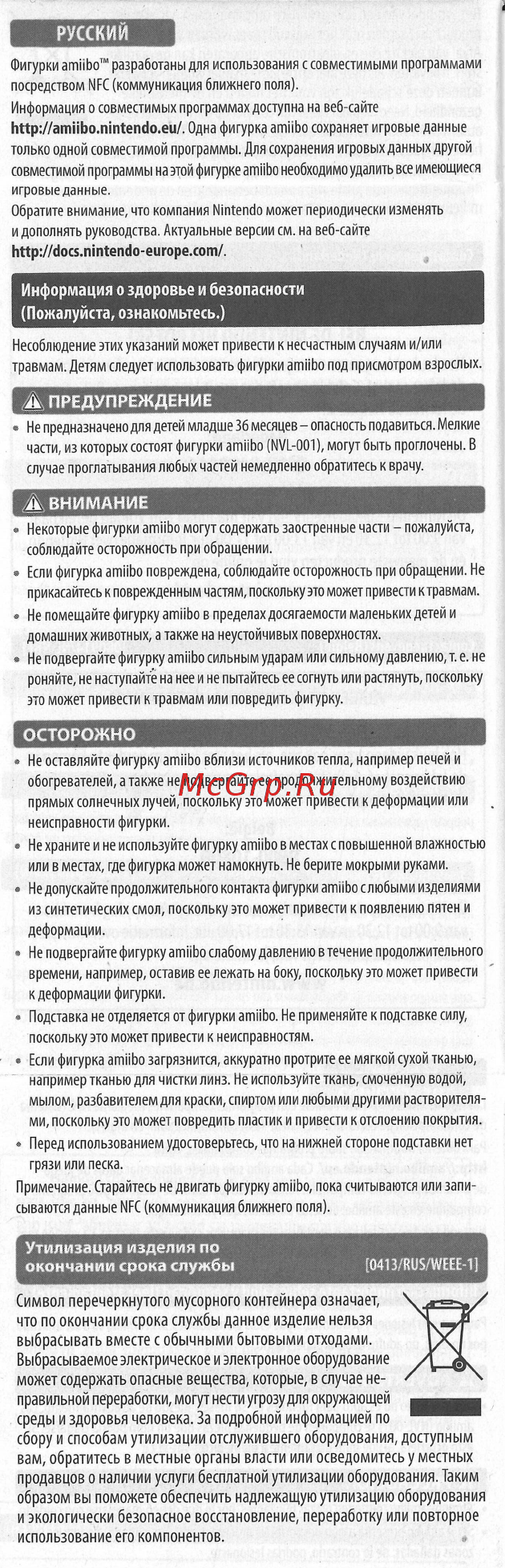 Nintendo Detective Pikachu Инструкция по эксплуатации онлайн