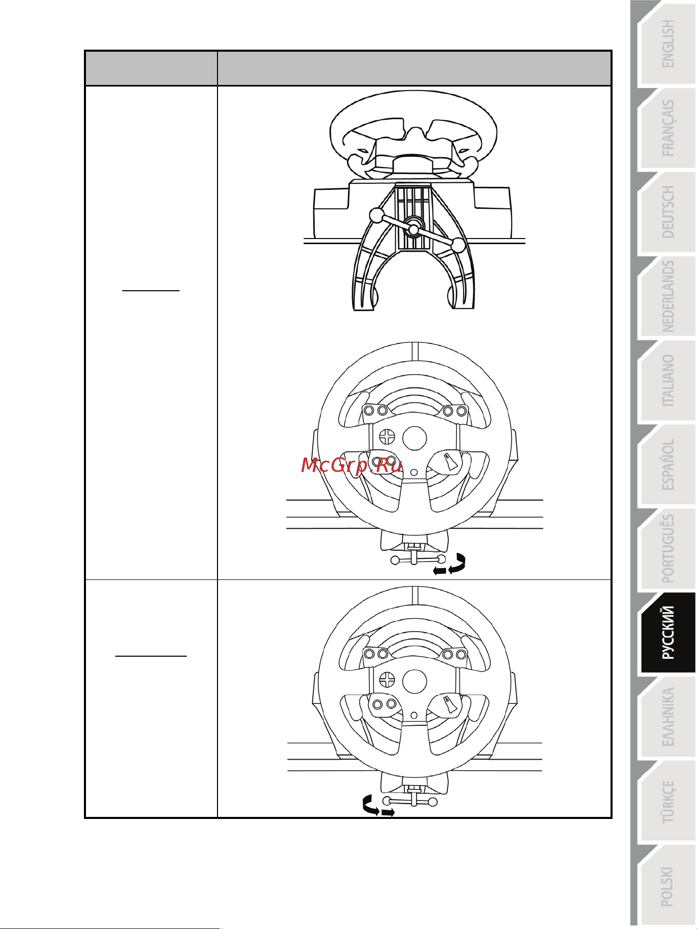 Thrustmaster Руль T300 Ferrari Alcantara Инструкция по эксплуатации онлайн [9/24] 571712