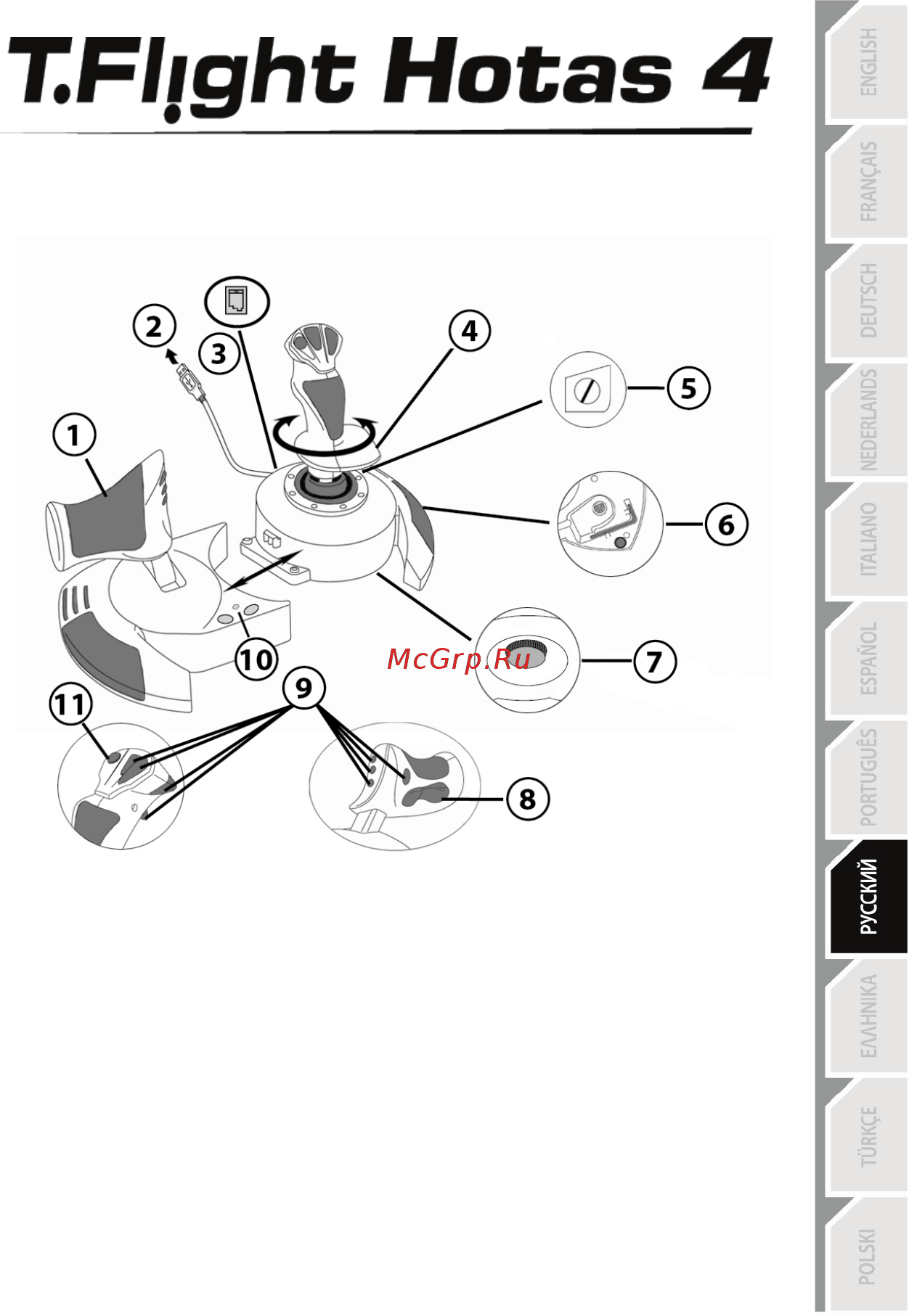 Thrustmaster T.Flight Hotas 4 (4160664) Инструкция по эксплуатации онлайн