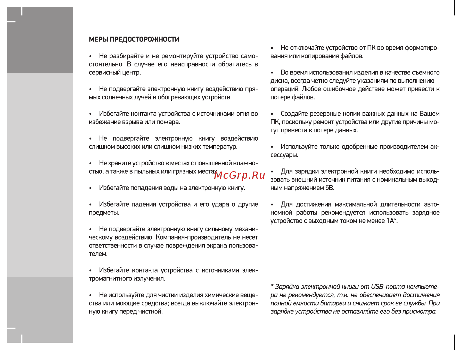 Digma R68B Black Инструкция по эксплуатации онлайн [4/12] 571730