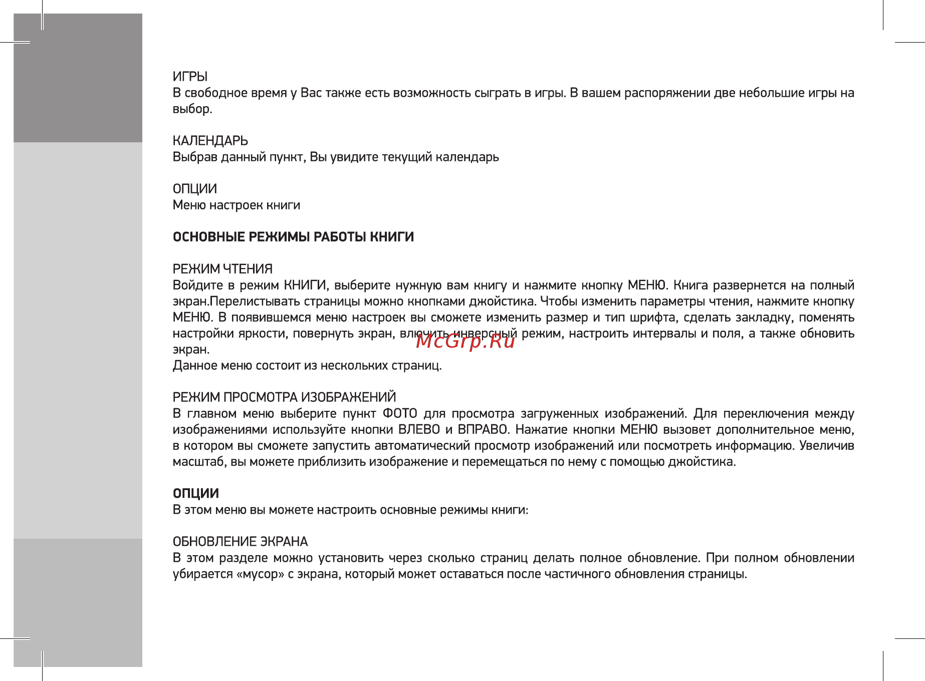 Digma R68B Black Инструкция по эксплуатации онлайн [8/12] 571730