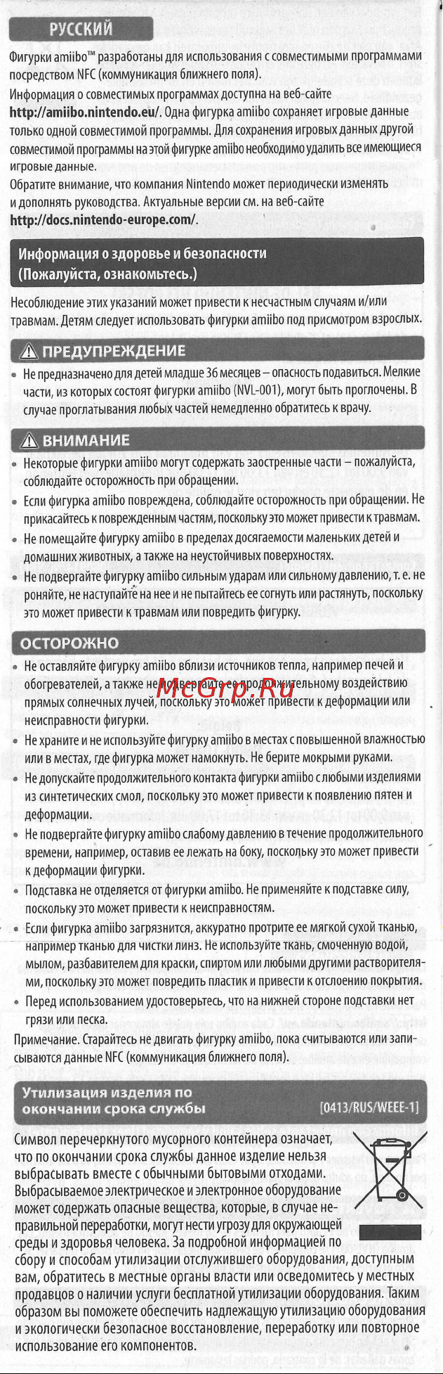 Nintendo Pokemon Trainer Инструкция по эксплуатации онлайн