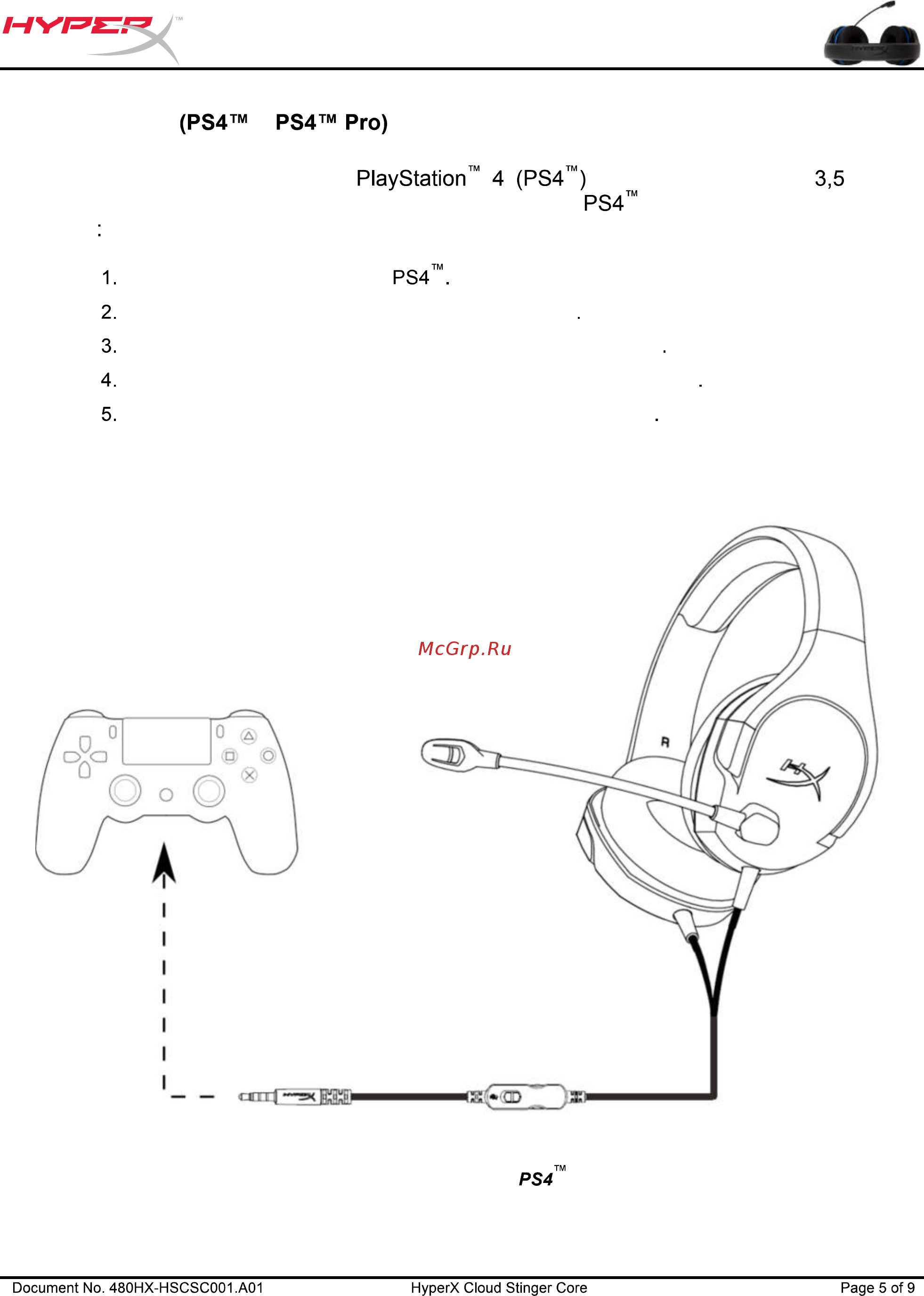 HyperX Cloud Stinger Core (HX-HSCSC-BK) [5/9] Действия