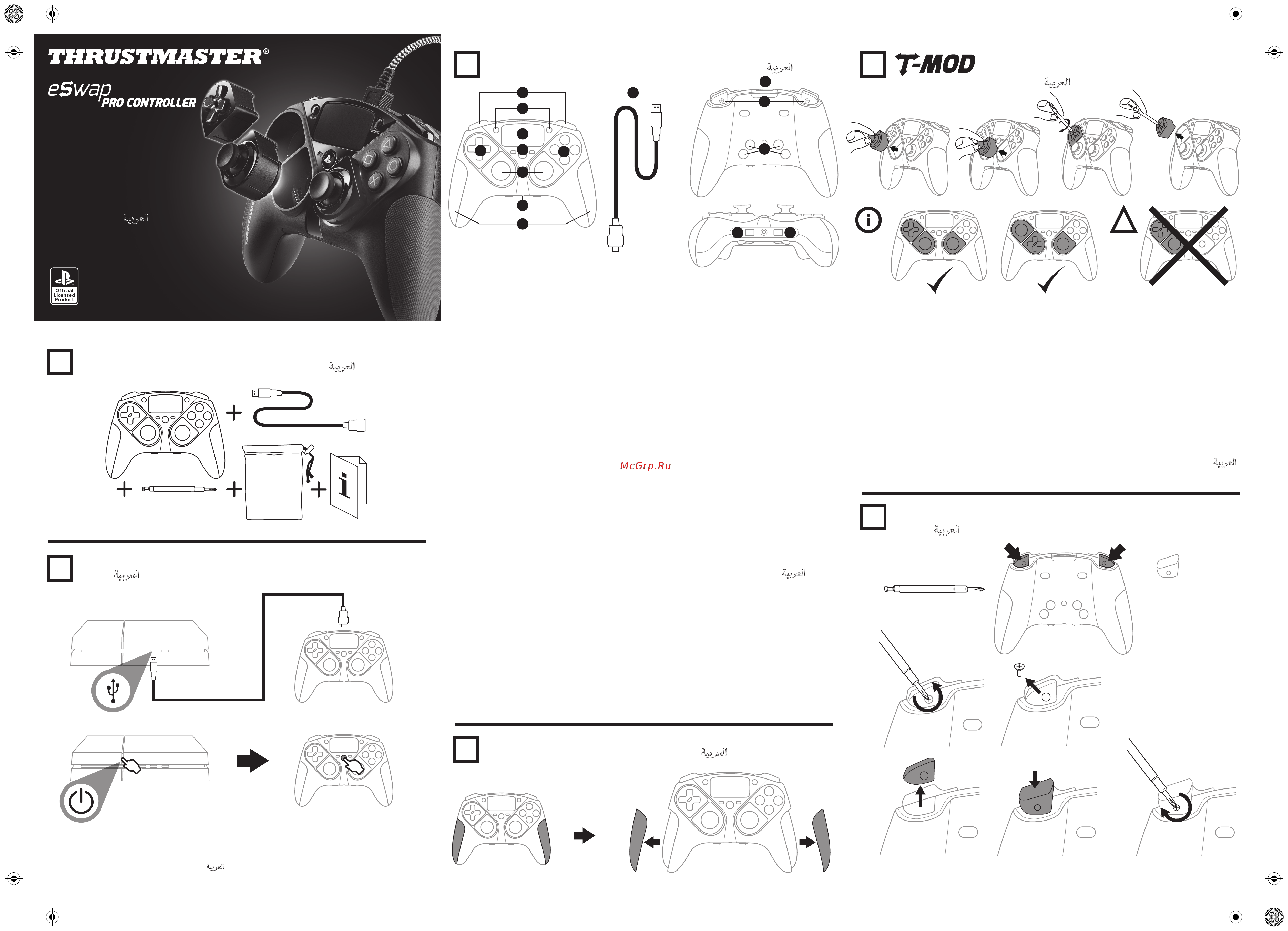 Thrustmaster Джойстик eSwap PRO Controller Regular Edition Инструкция по эксплуатации онлайн