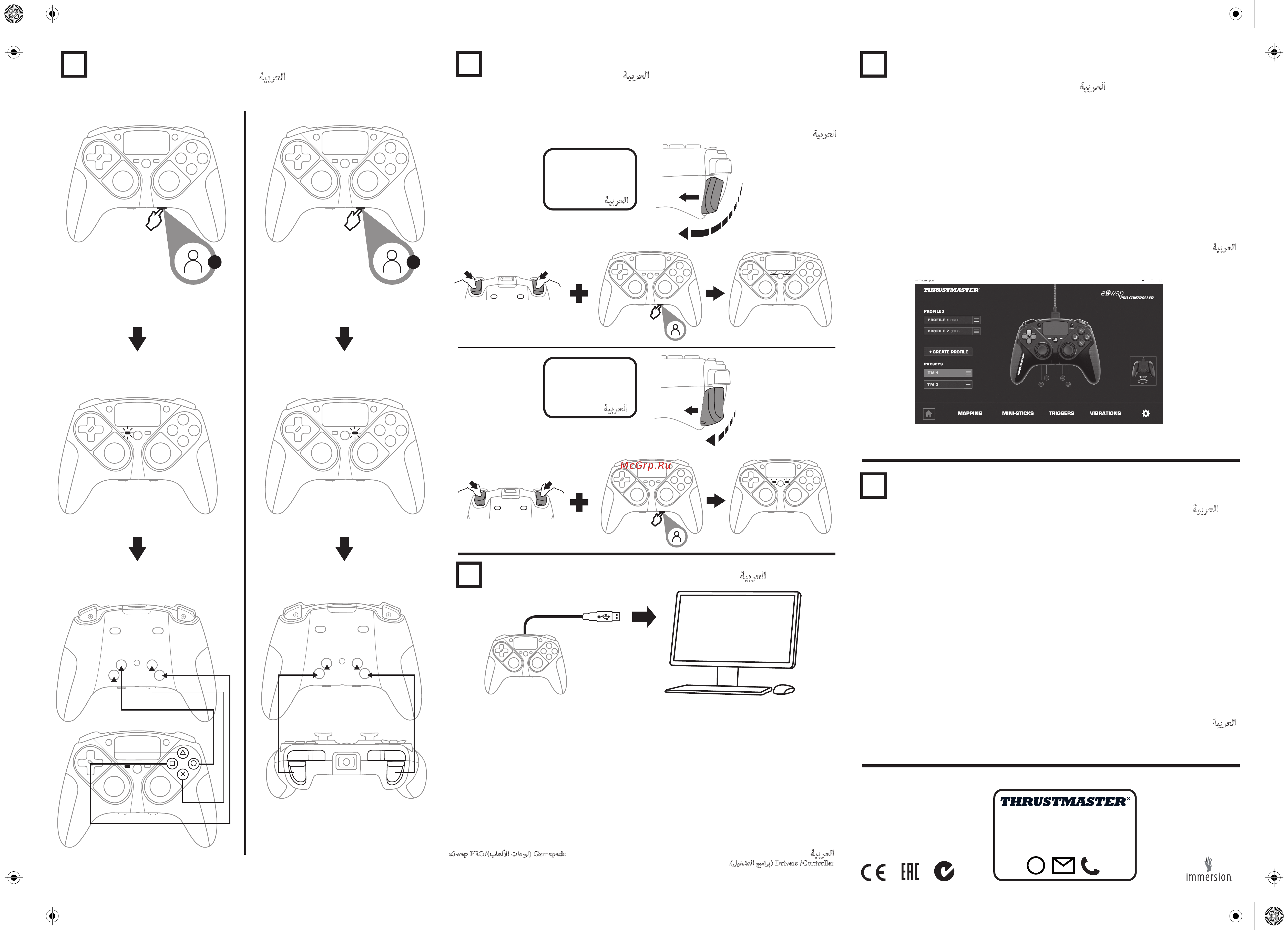 Thrustmaster eSwap PRO Controller Regular Edition [2/2] ﺮﺗﻮﻴﺒﻤﻜﻟا ةﺰﻬﺟأ ﲆﻋ ﺖﻴﺒﺜﺘﻟا ﺔﻴﺑﺮﻌﻟا