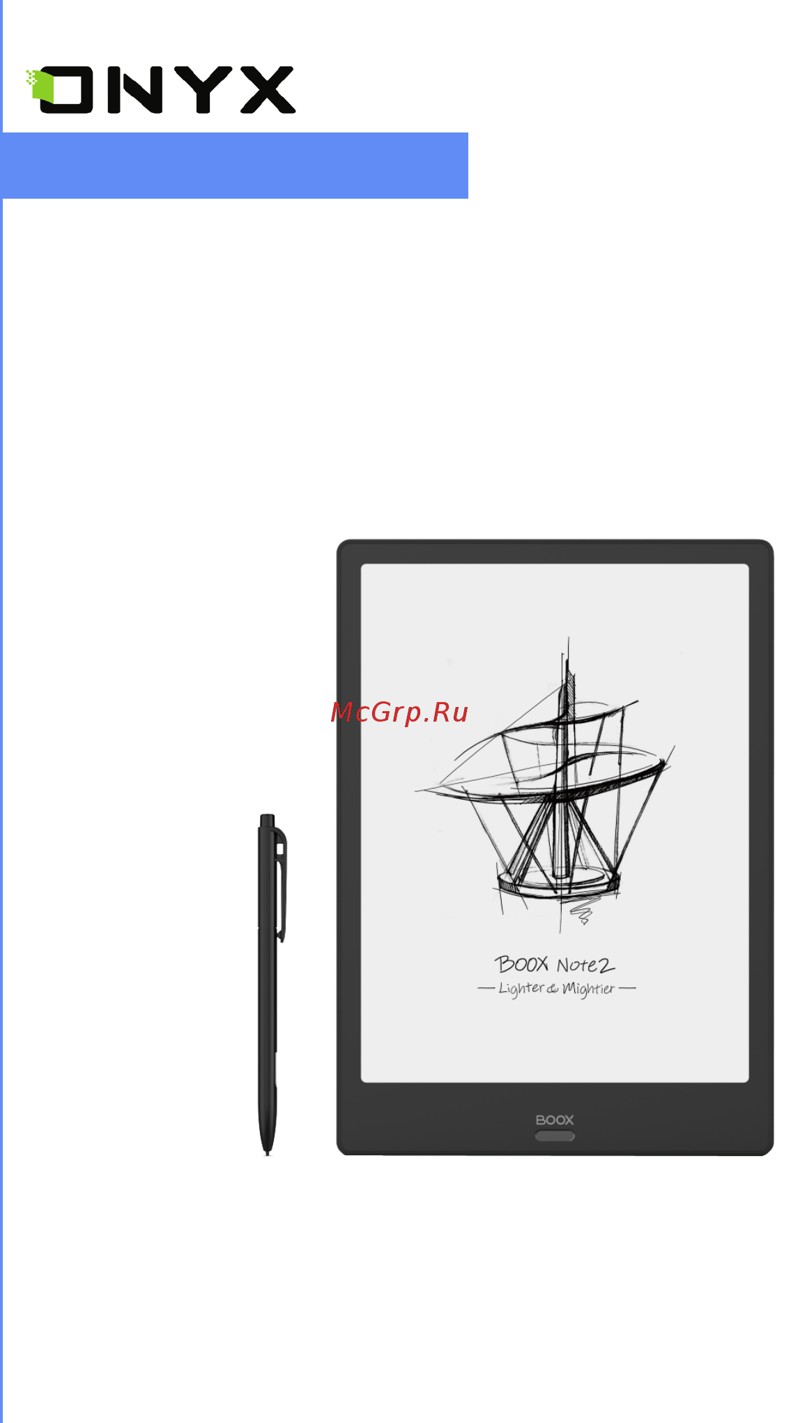 Onyx Boox Note 2 Black Инструкция по эксплуатации онлайн