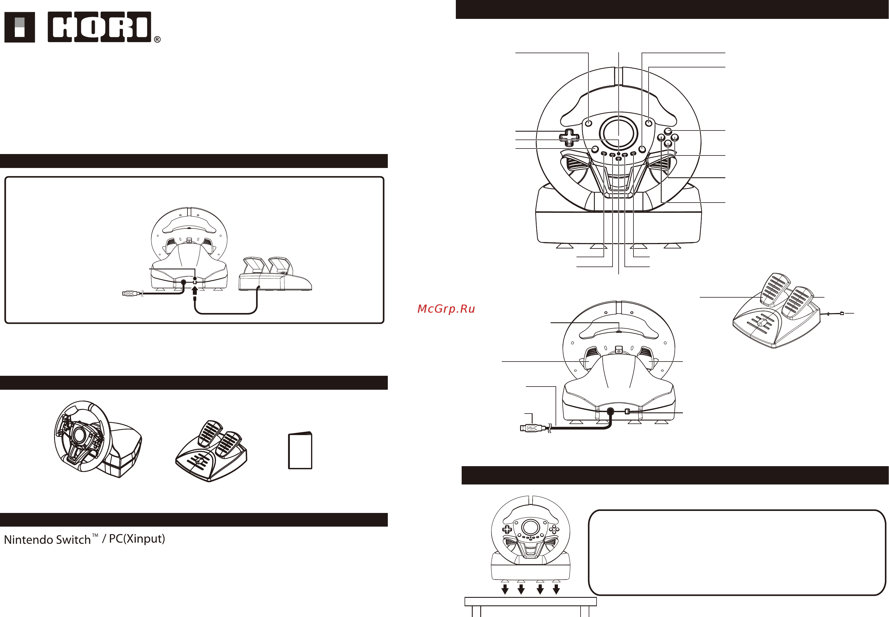 Hori Mario Kart Racing Wheel Pro (NSW-204U) Инструкция по эксплуатации онлайн