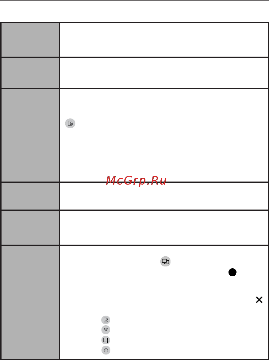 PocketBook 628 Red [16/106] Перезагру зить