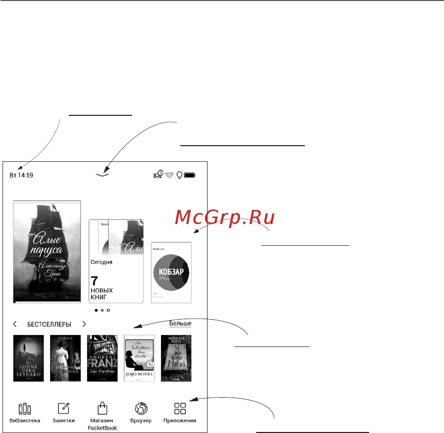 PocketBook 628 Red [17/106] Приступая к работе 17