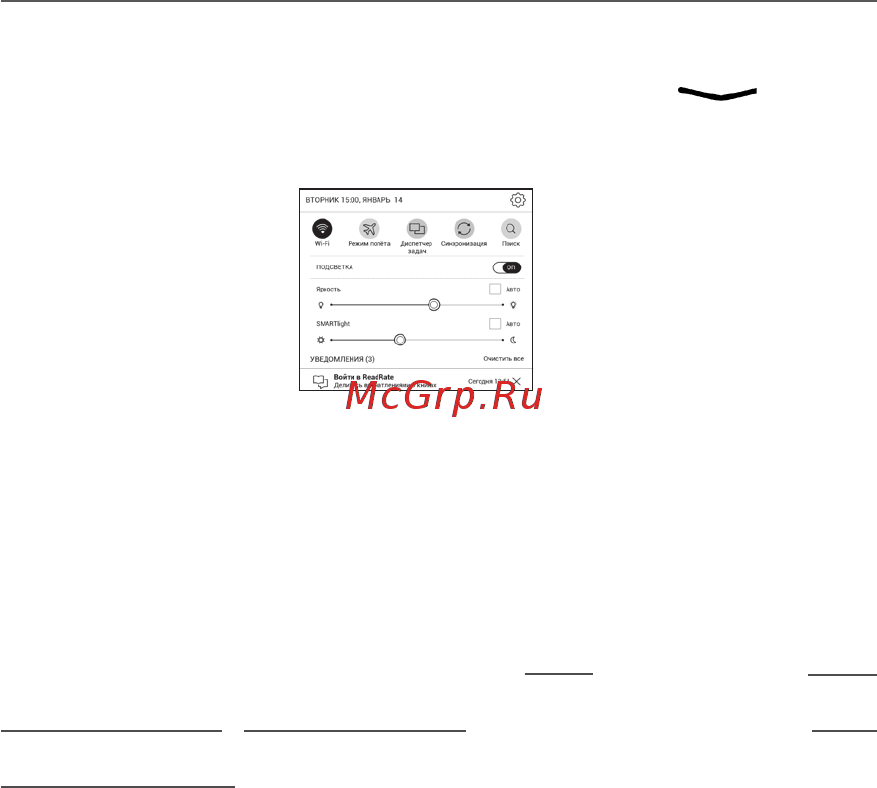 PocketBook 628 Red Инструкция по эксплуатации онлайн [18/106] 581645