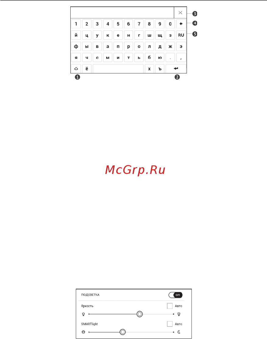 PocketBook 628 Red [21/106] Подсветка экрана