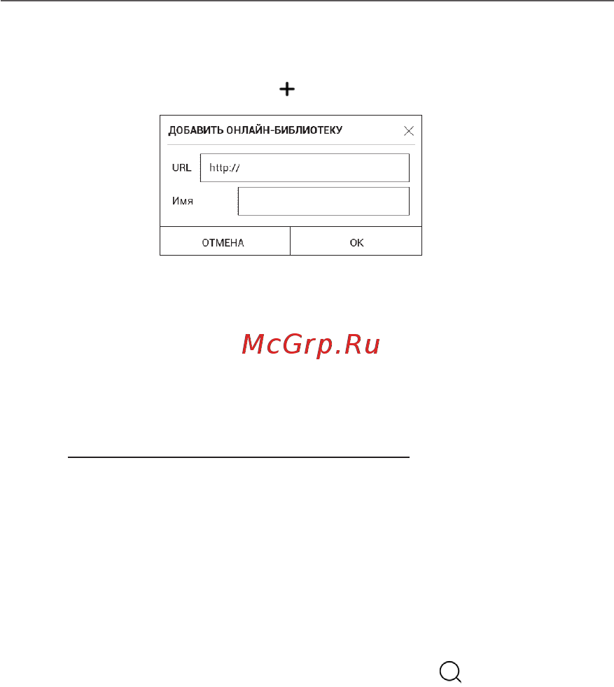 PocketBook 628 Red Инструкция по эксплуатации онлайн [76/106] 581645