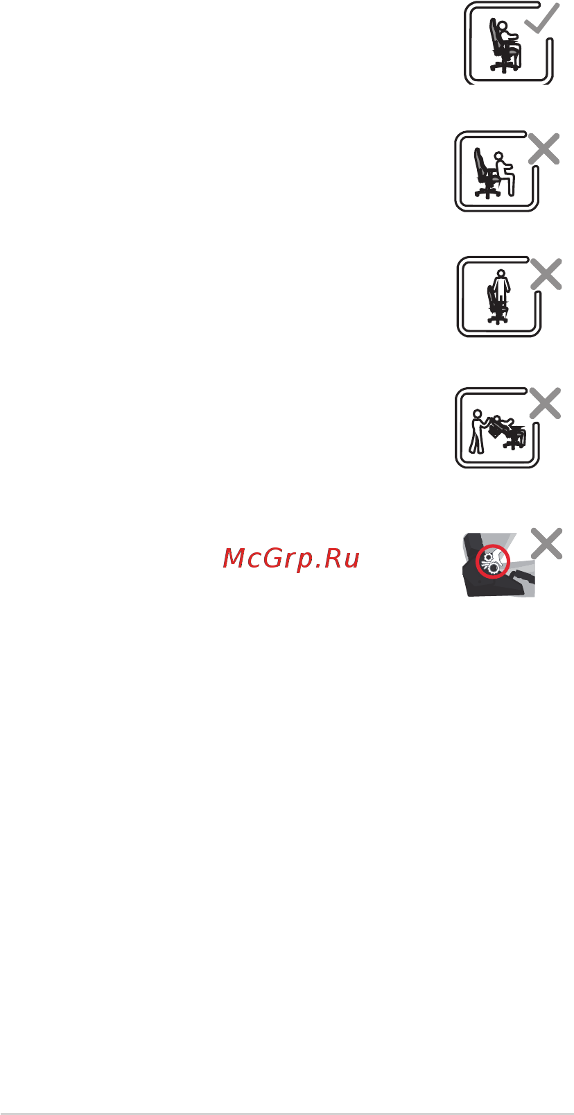 Asus ROG Chariot SL300 Инструкция по эксплуатации онлайн [94/279] 571828