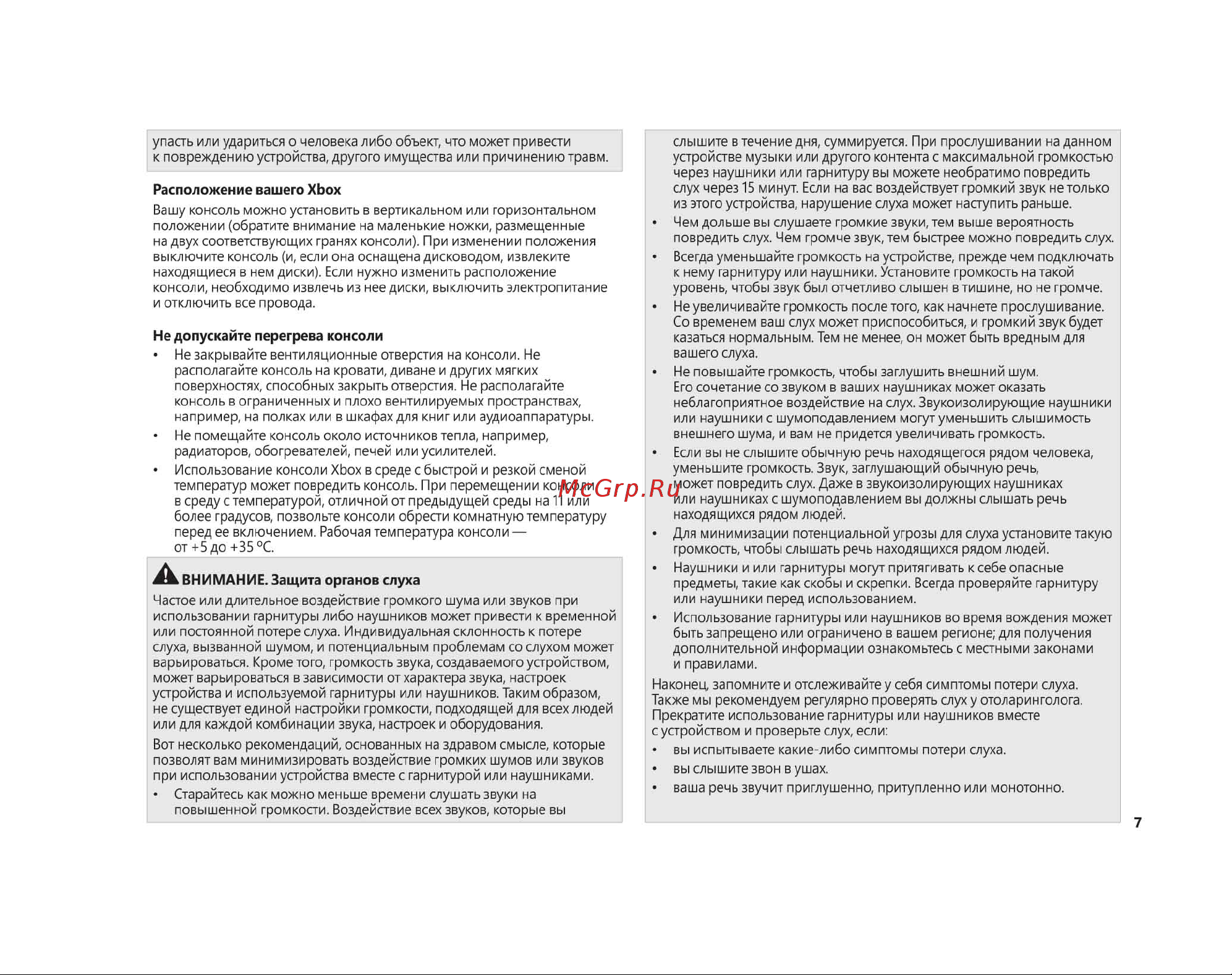 Microsoft Xbox Series S 512GB RU Spec (RRS-00011) [7/14] Расположение вашего хьох
