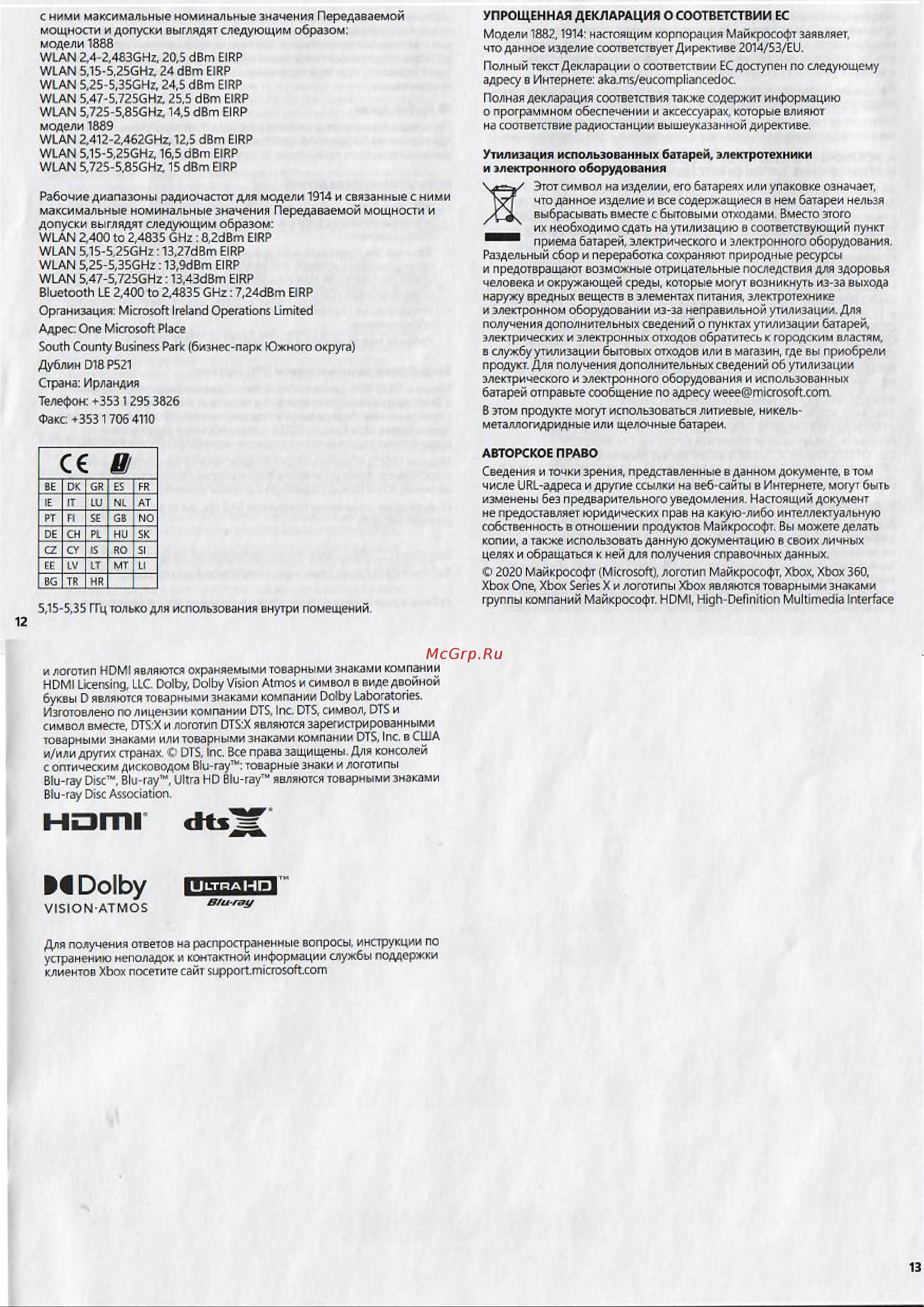 Microsoft Series X 1TB + Halo Infinite (C8Y-00033) [7/8] M dolby