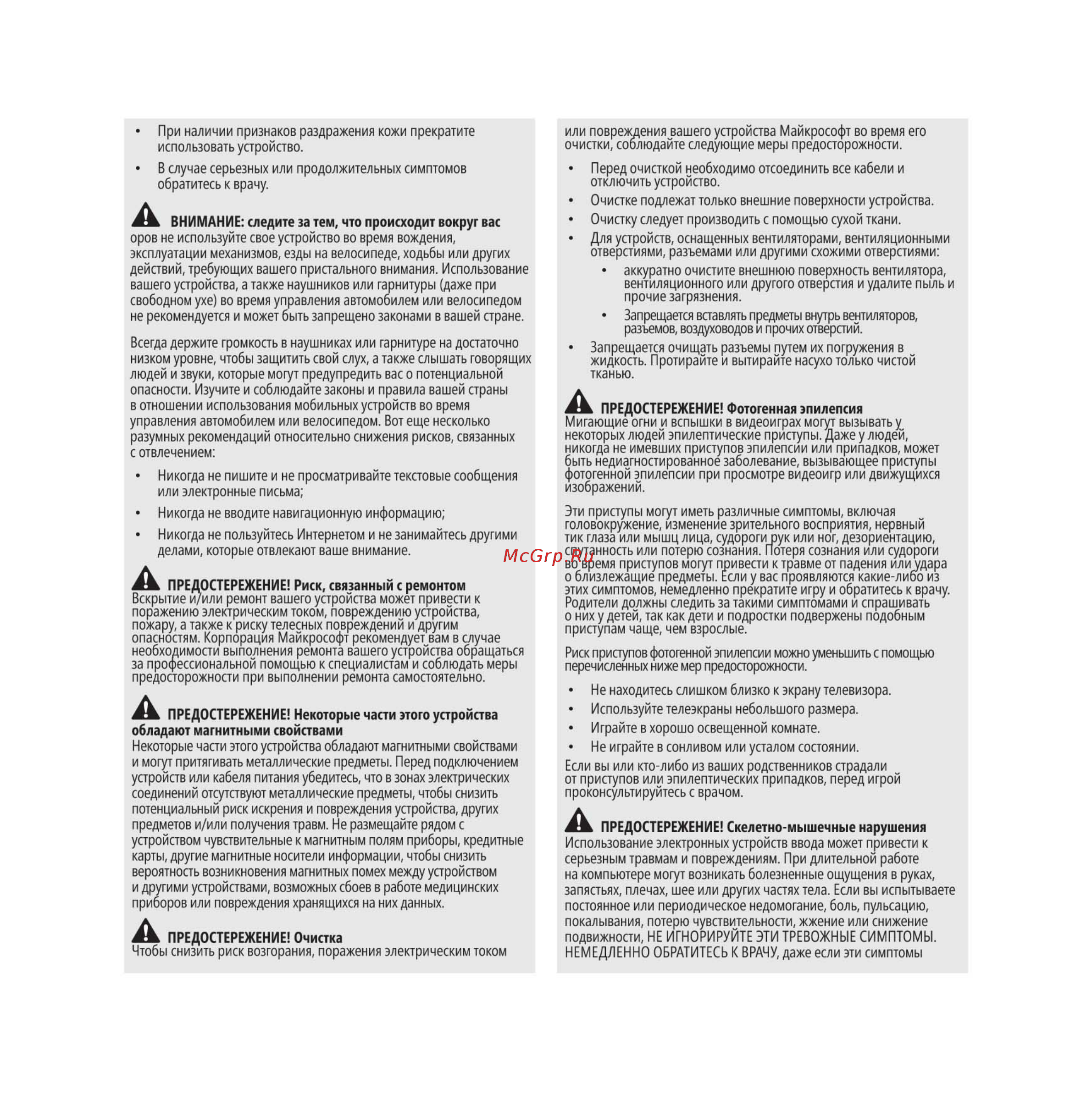 Microsoft Xbox Series Robot белый (QAS-00002) Инструкция по эксплуатации онлайн [4/10] 571848
