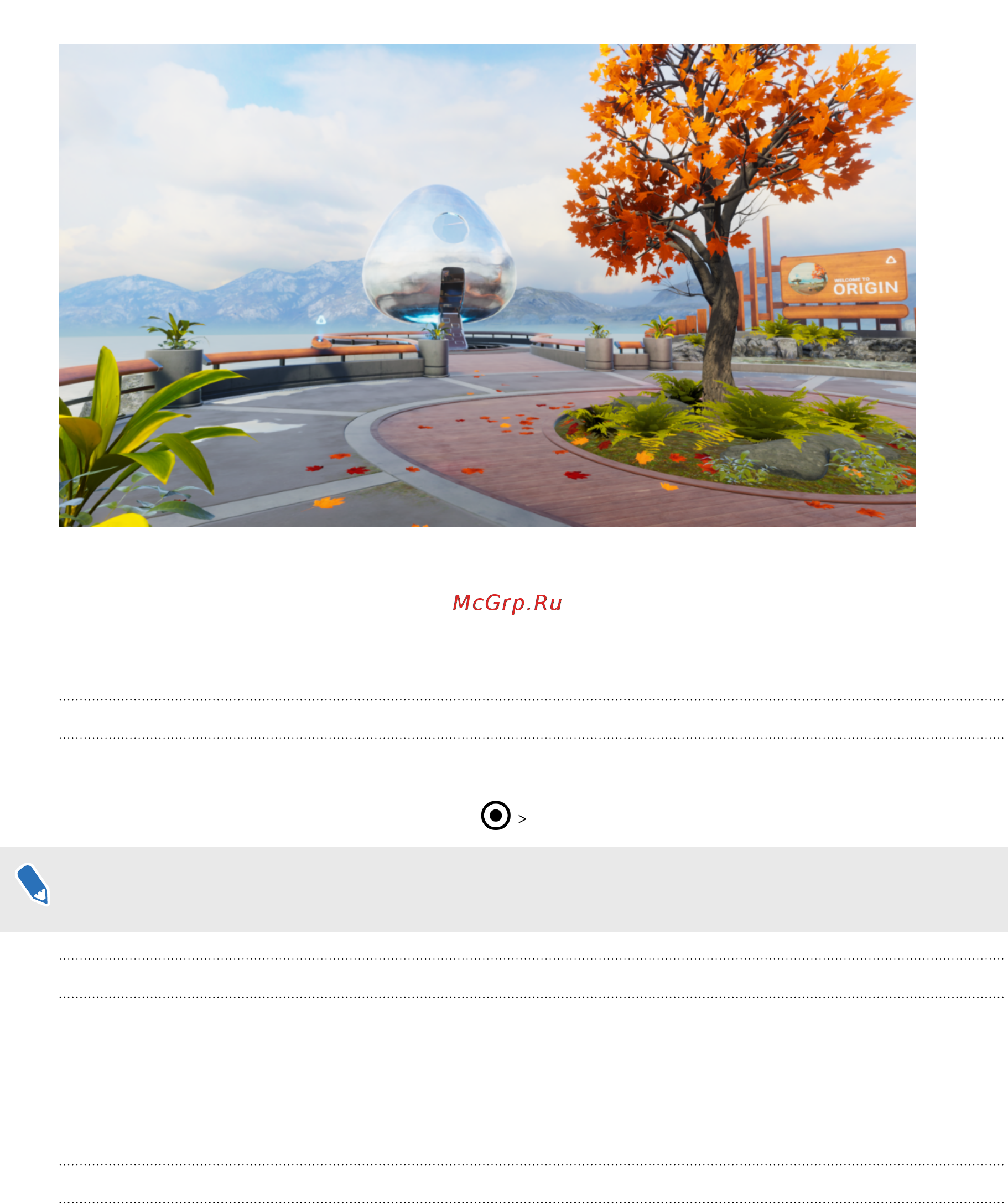 HTC Vive Cosmos (99HARL036-00) [59/72] Запуск origin