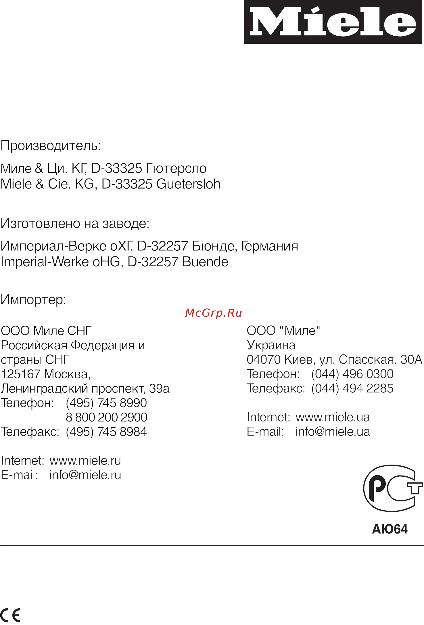Miele DG 5060 ST [68/68] Míele